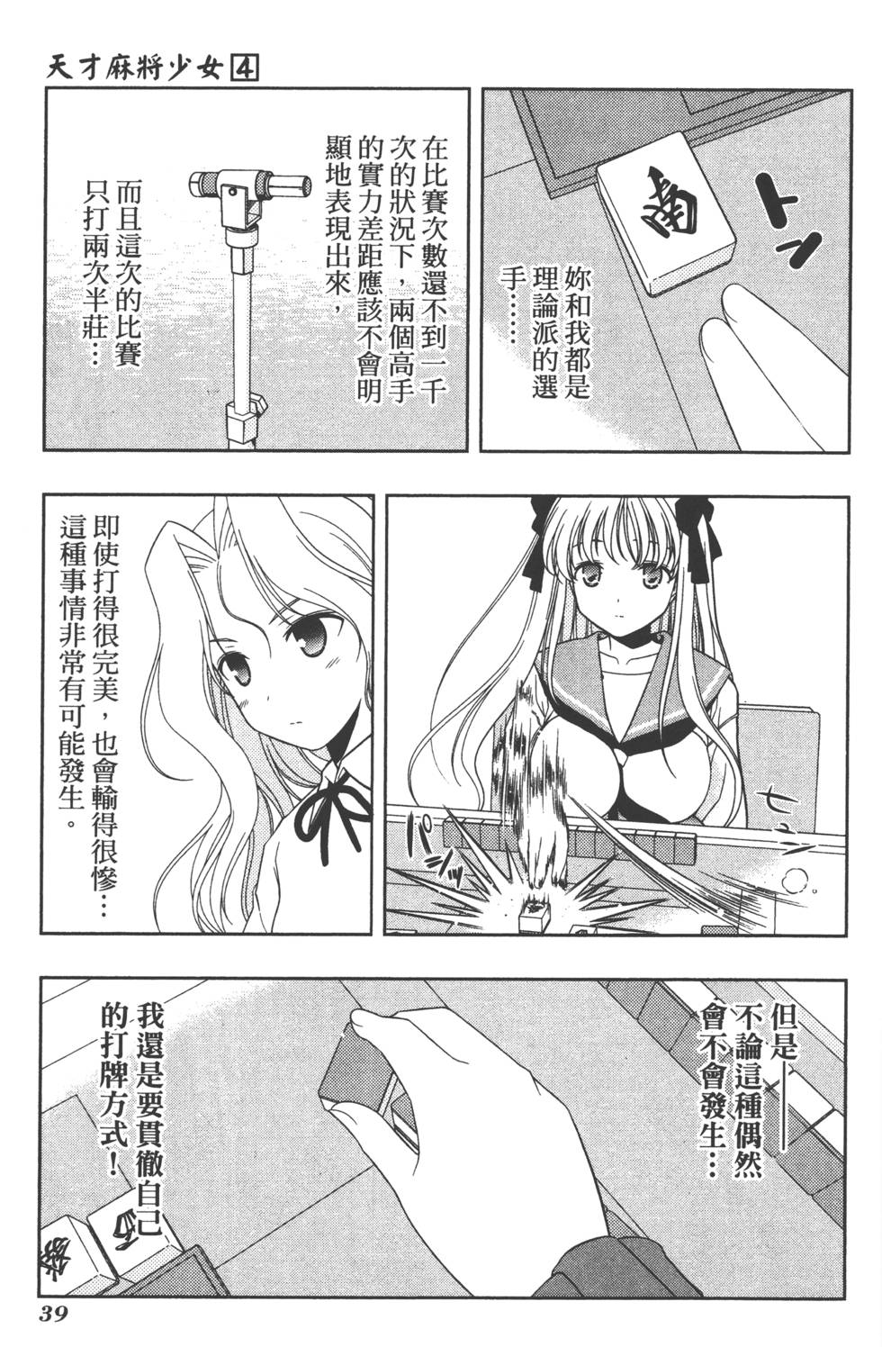 第39页