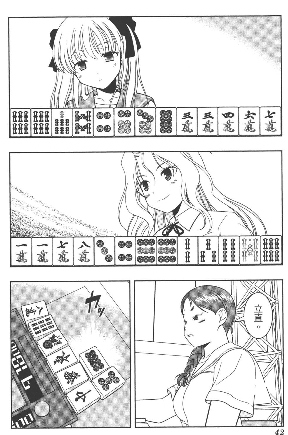 第42页