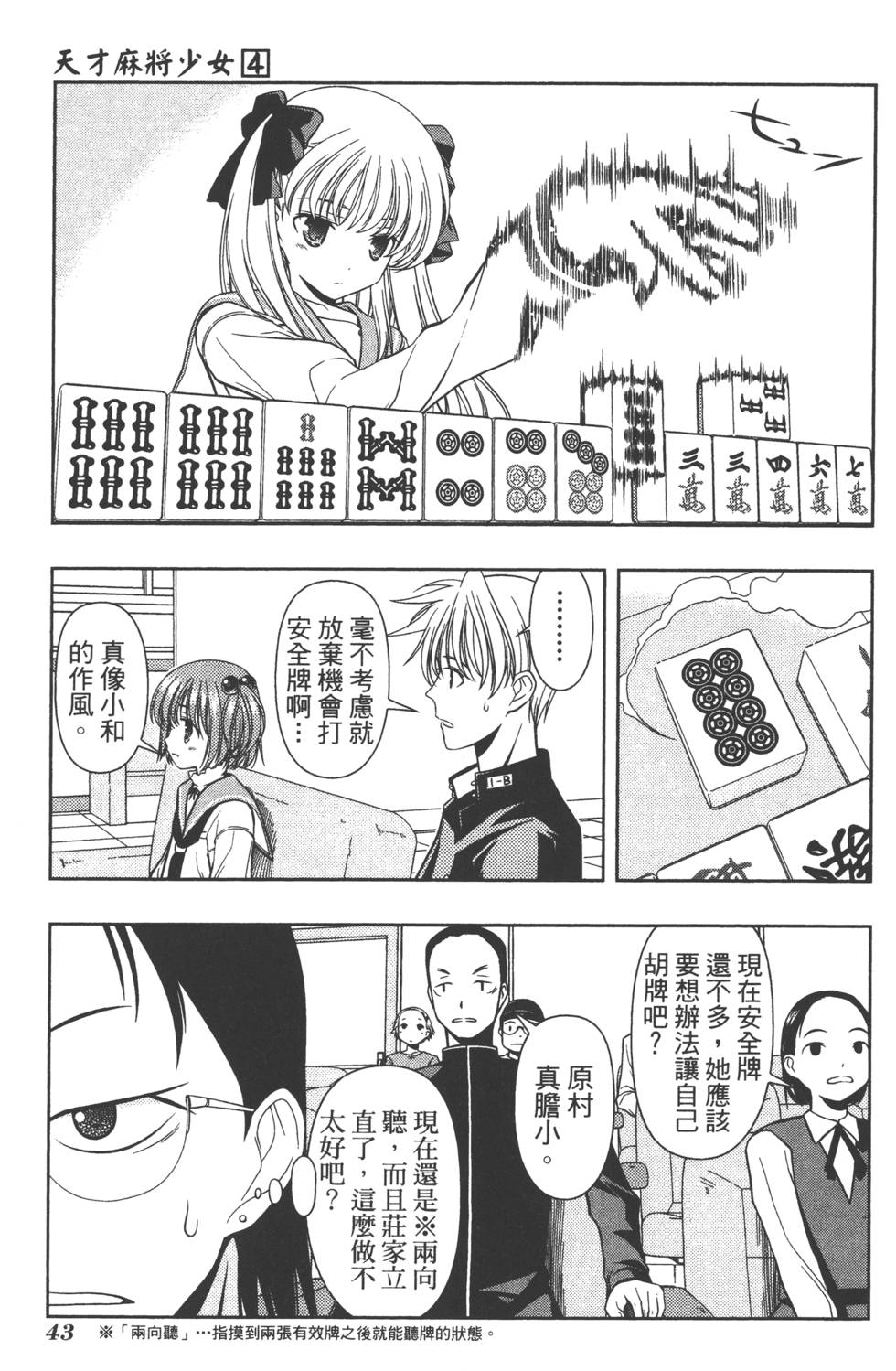 第43页