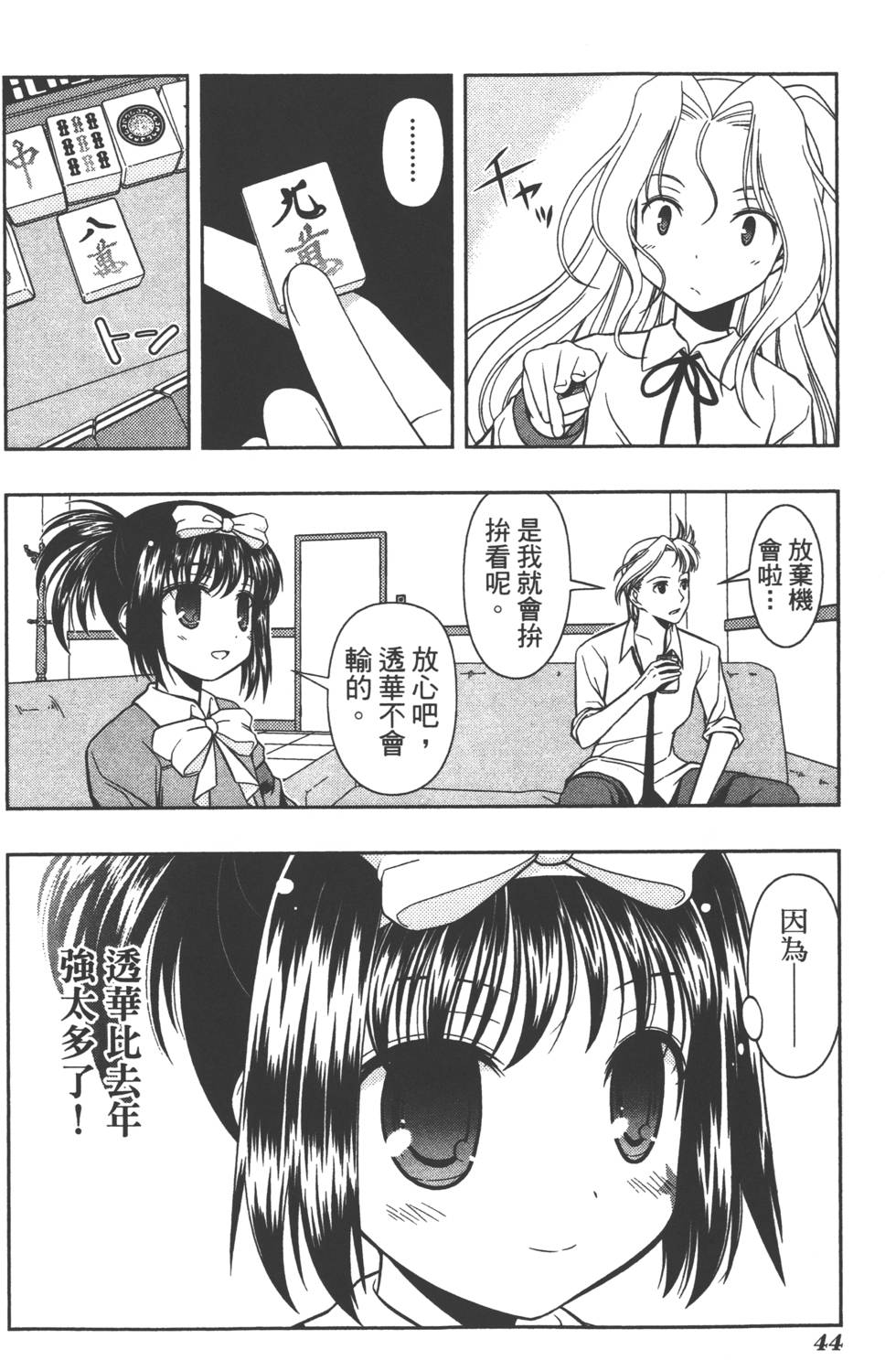 第44页