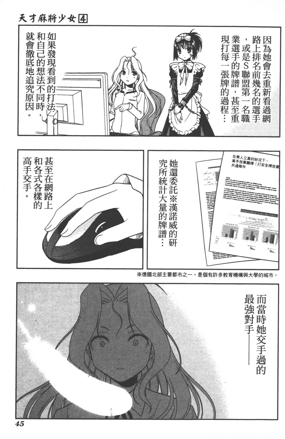 第45页