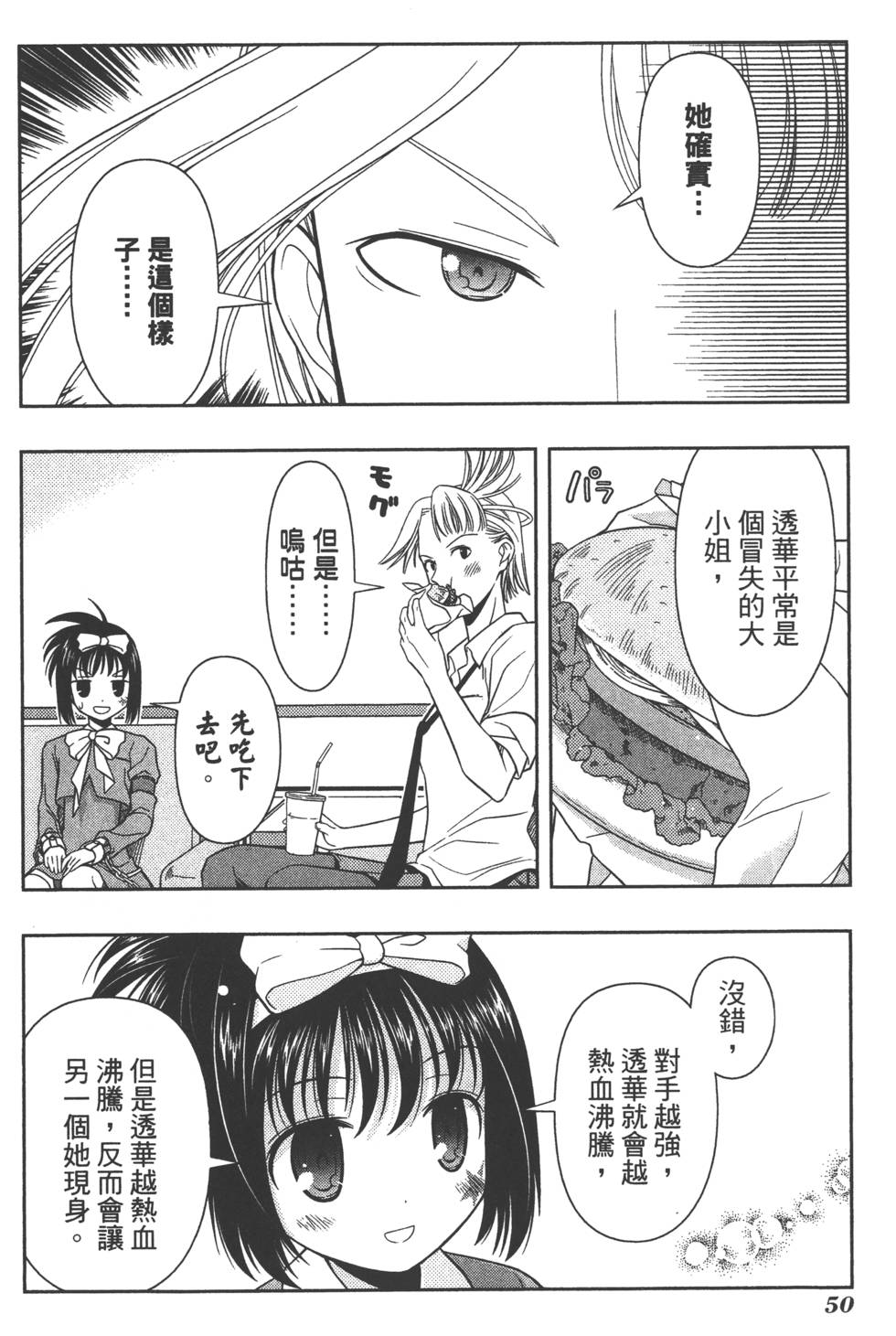 第50页