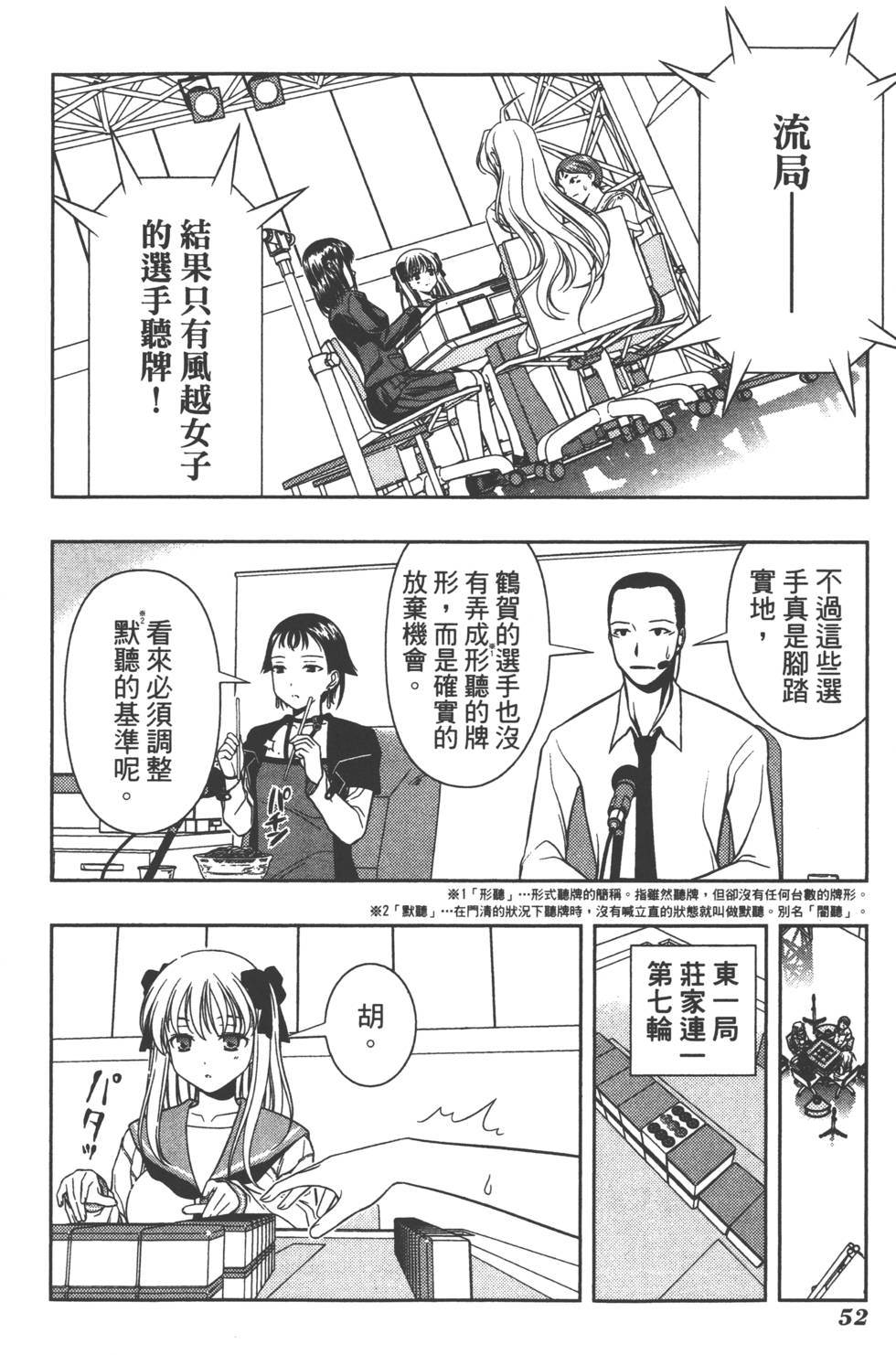 第52页