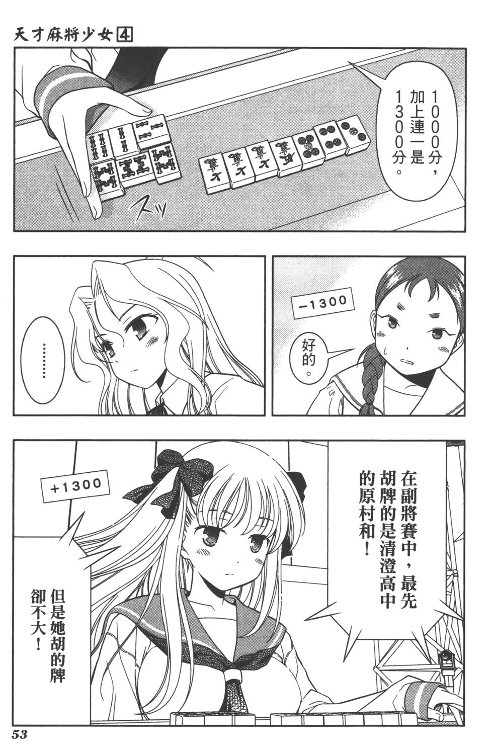 第53页