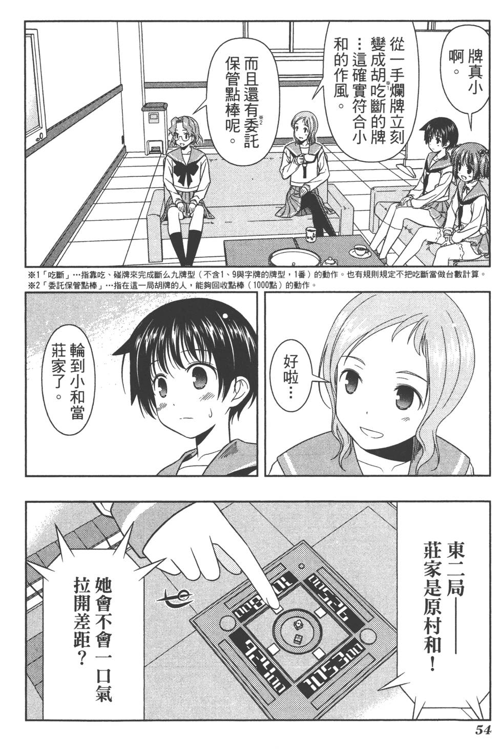 第54页