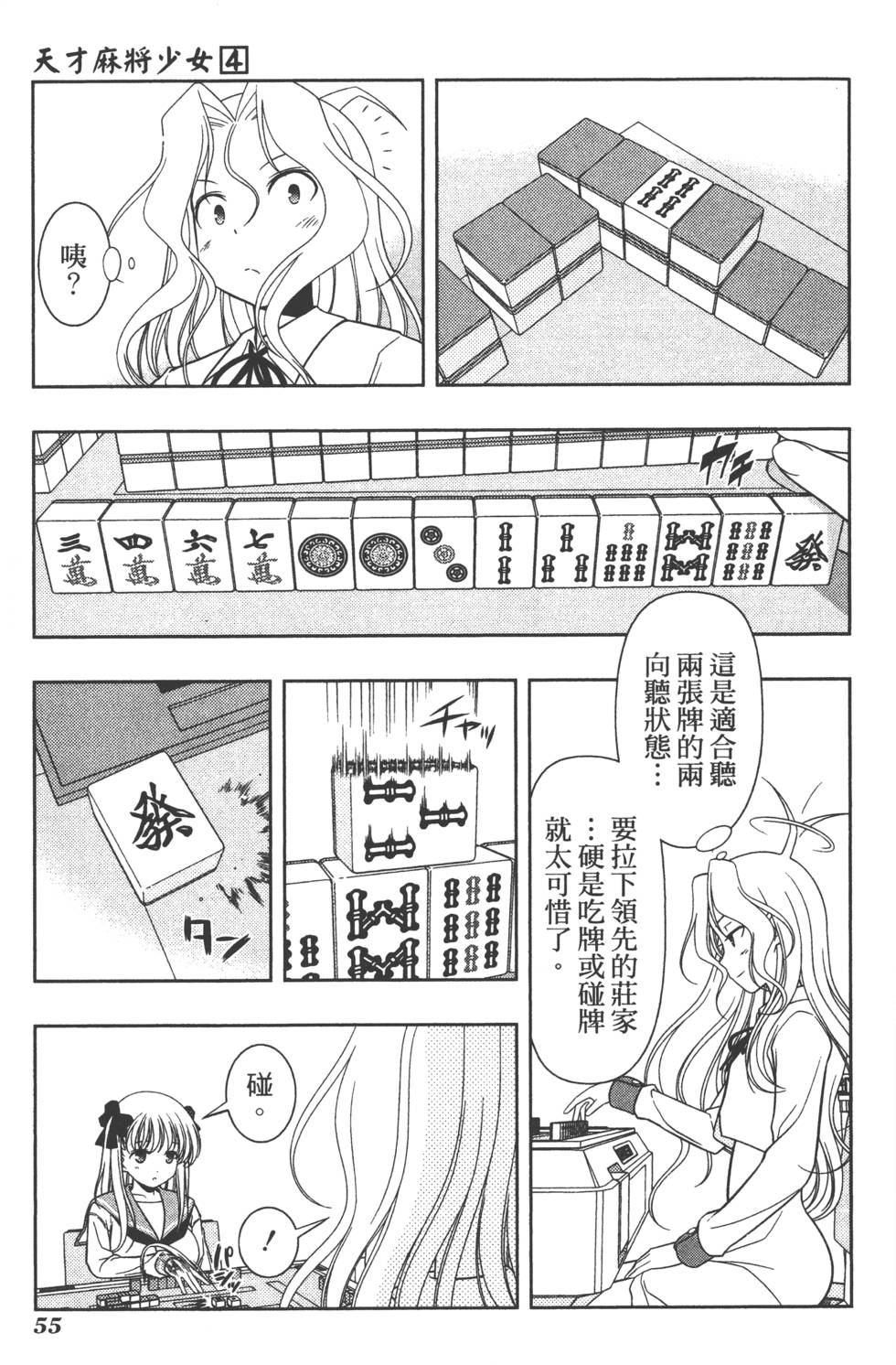 第55页