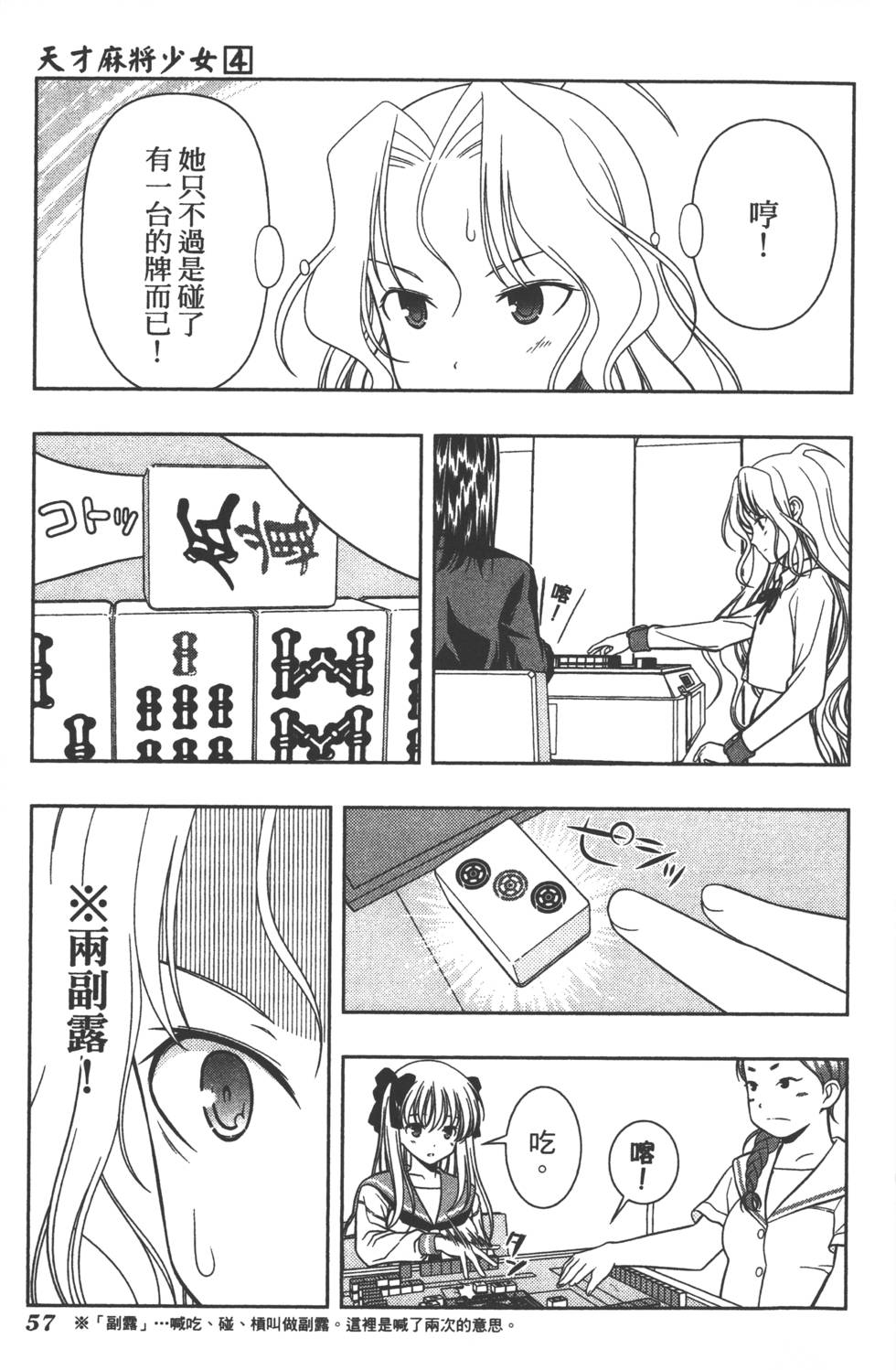第57页