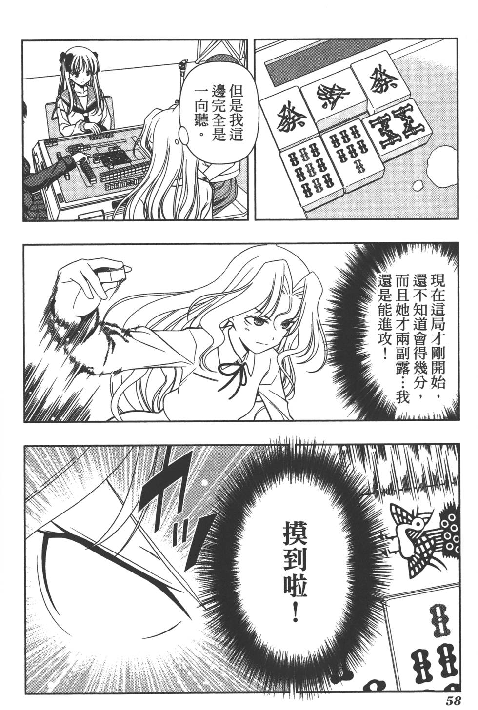 第58页