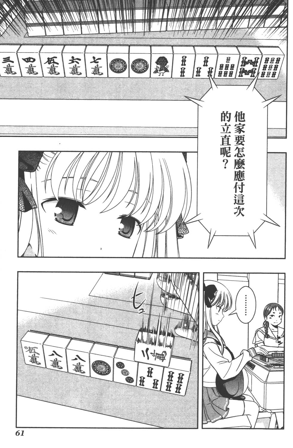 第61页