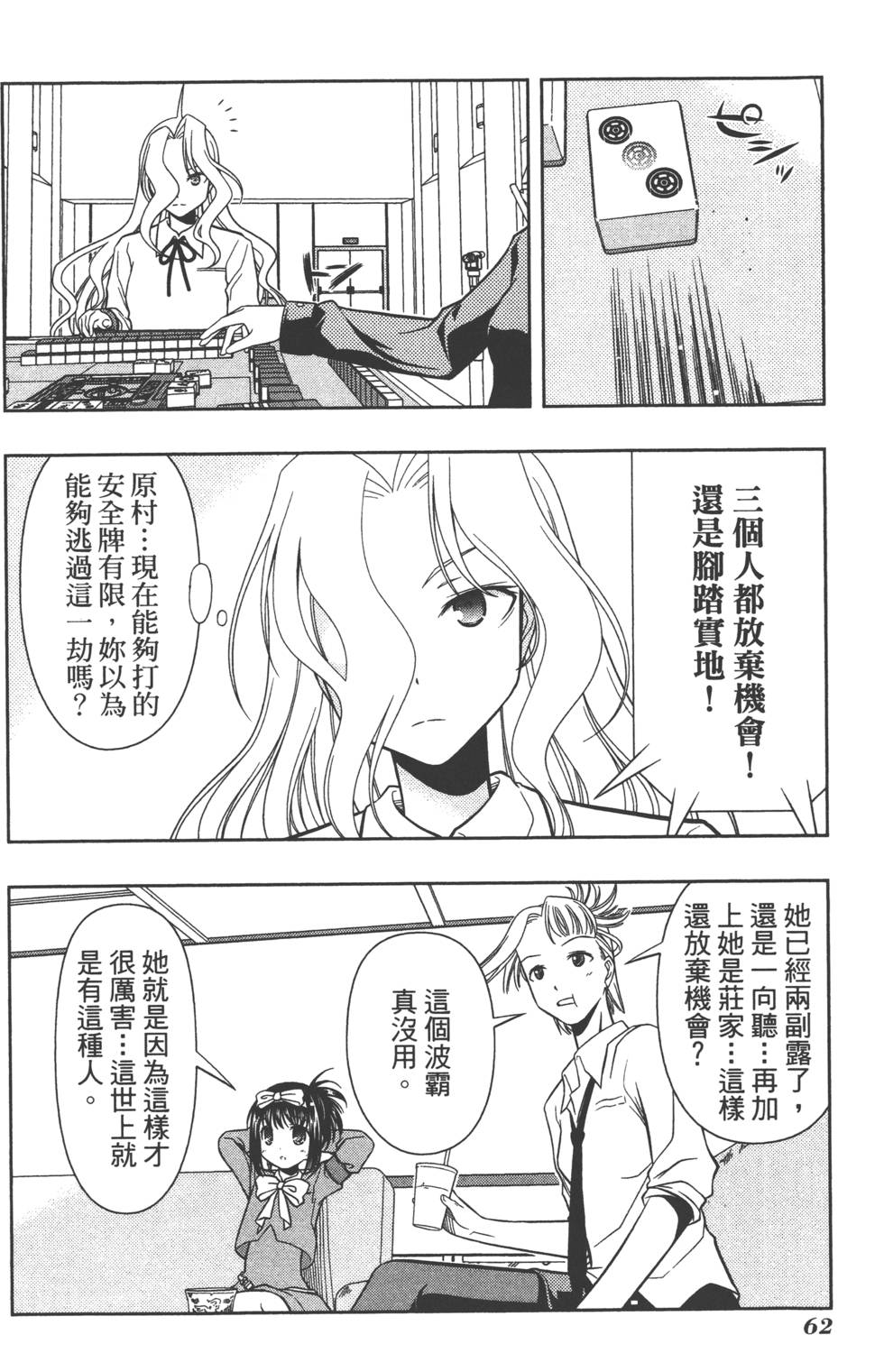 第62页