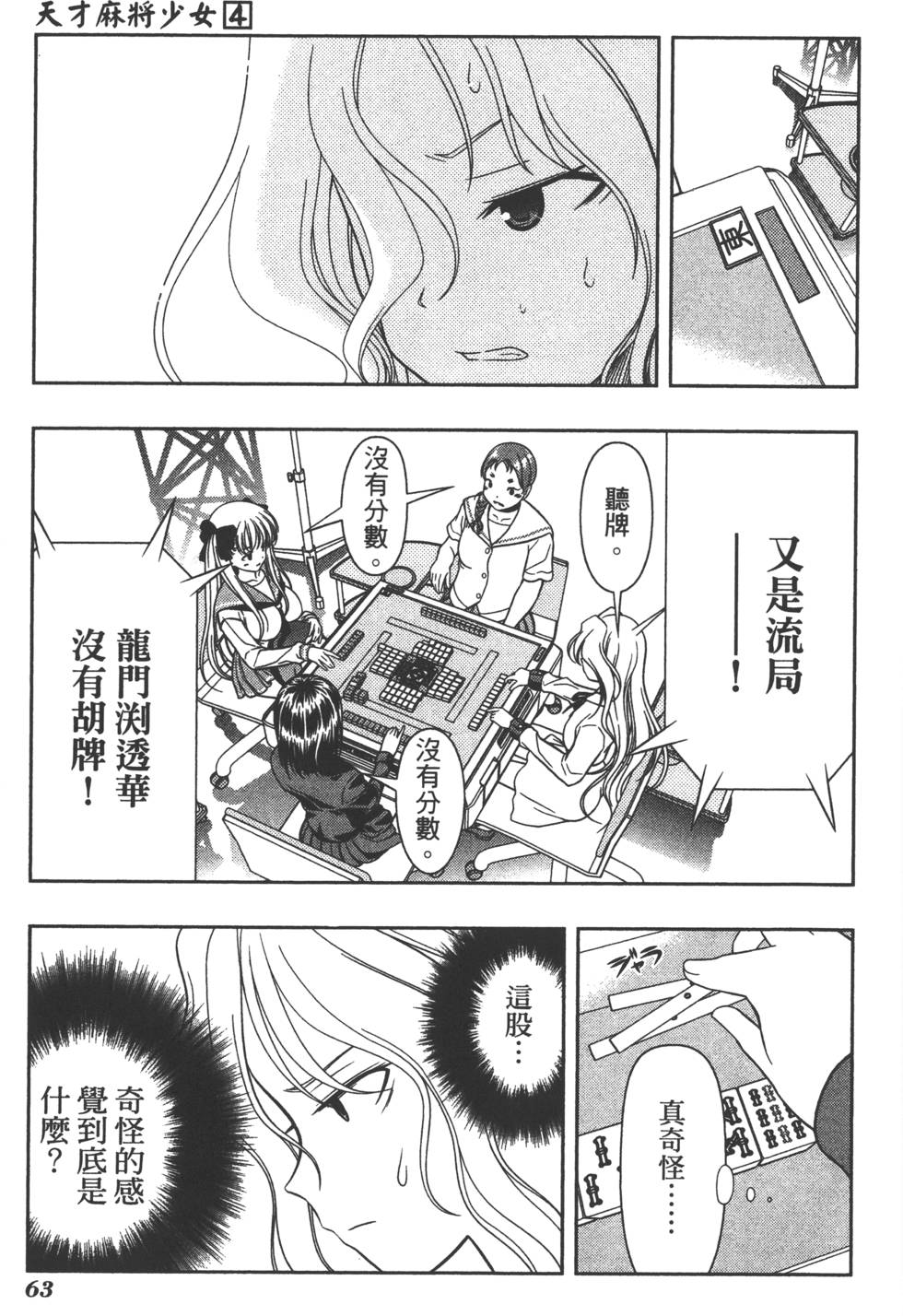 第63页