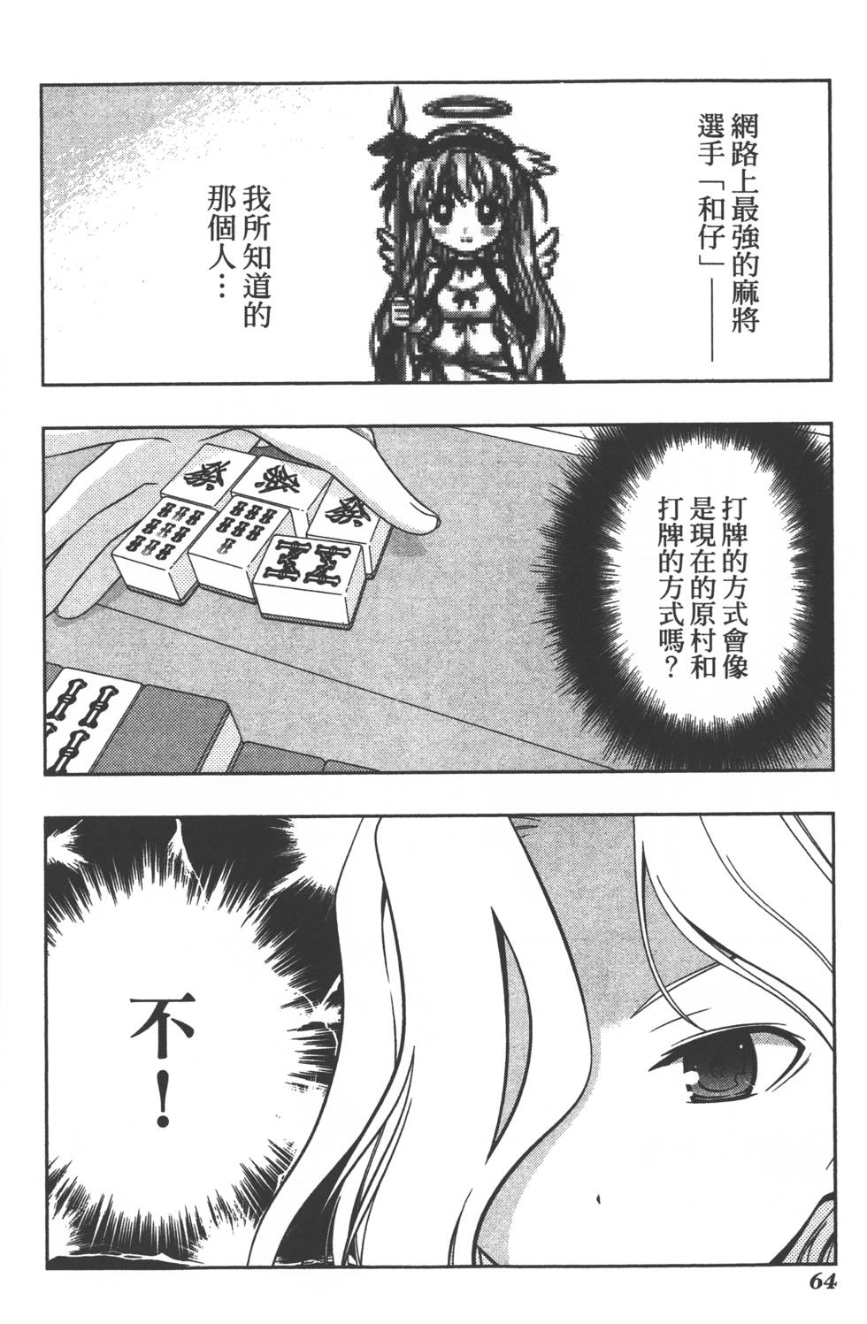 第64页