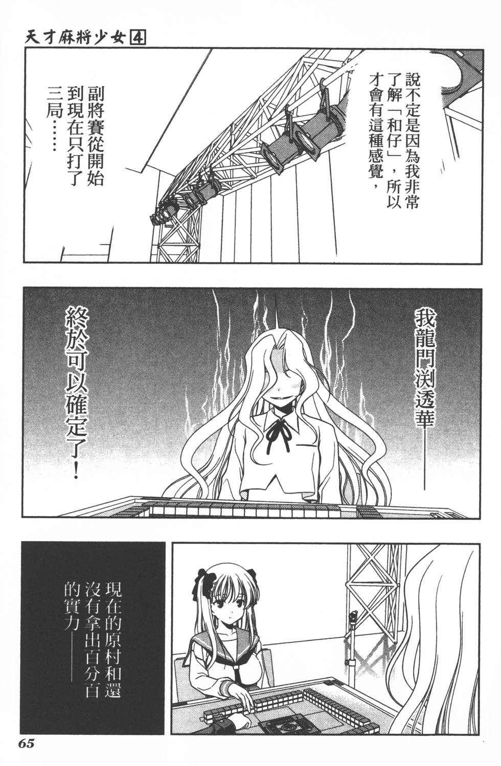 第65页
