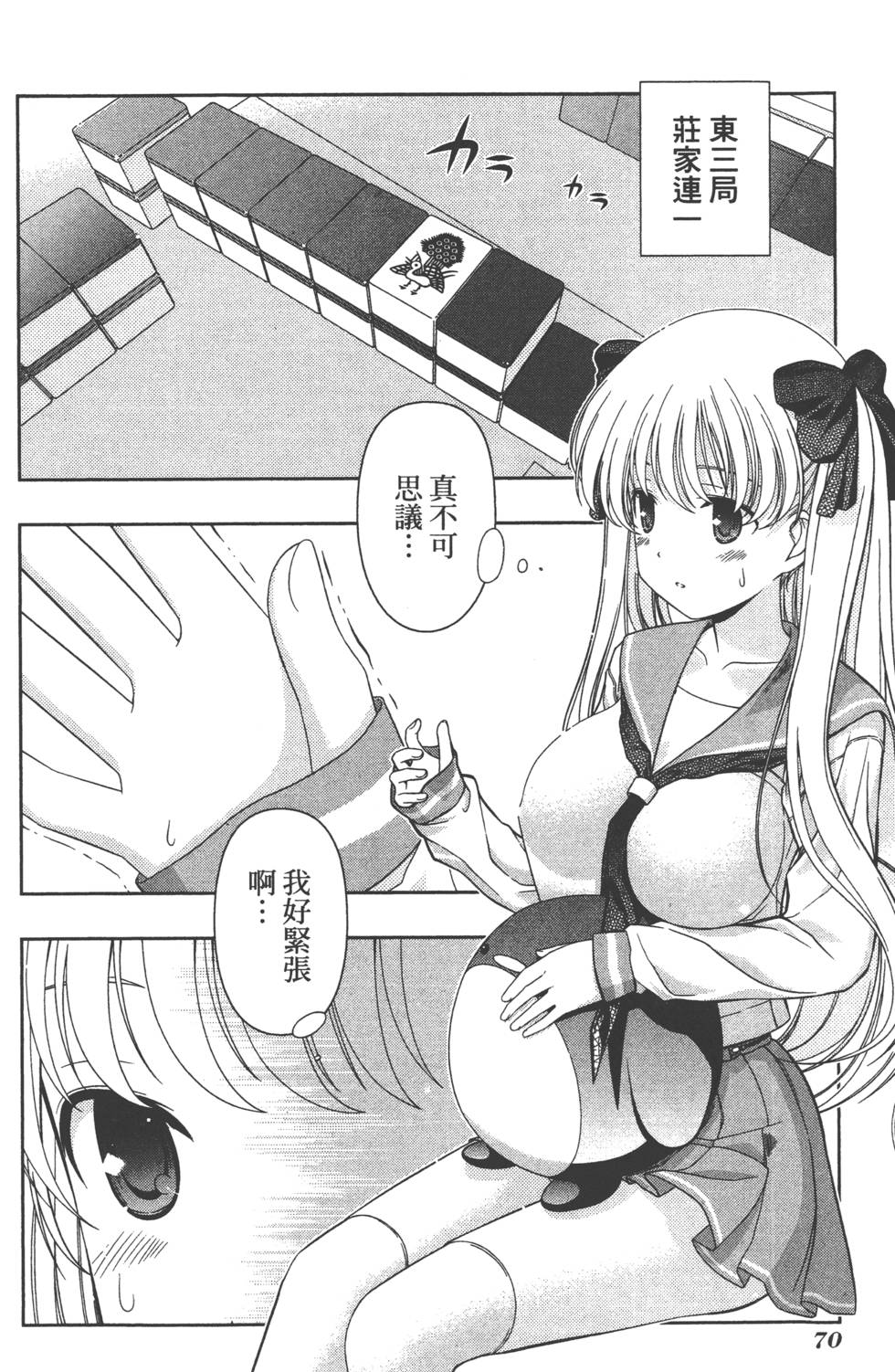 第70页