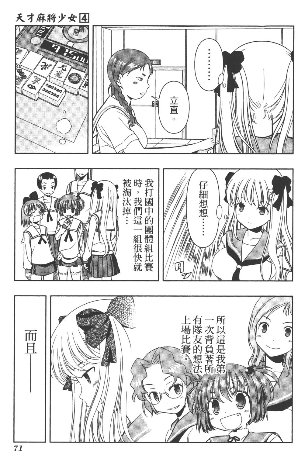 第71页