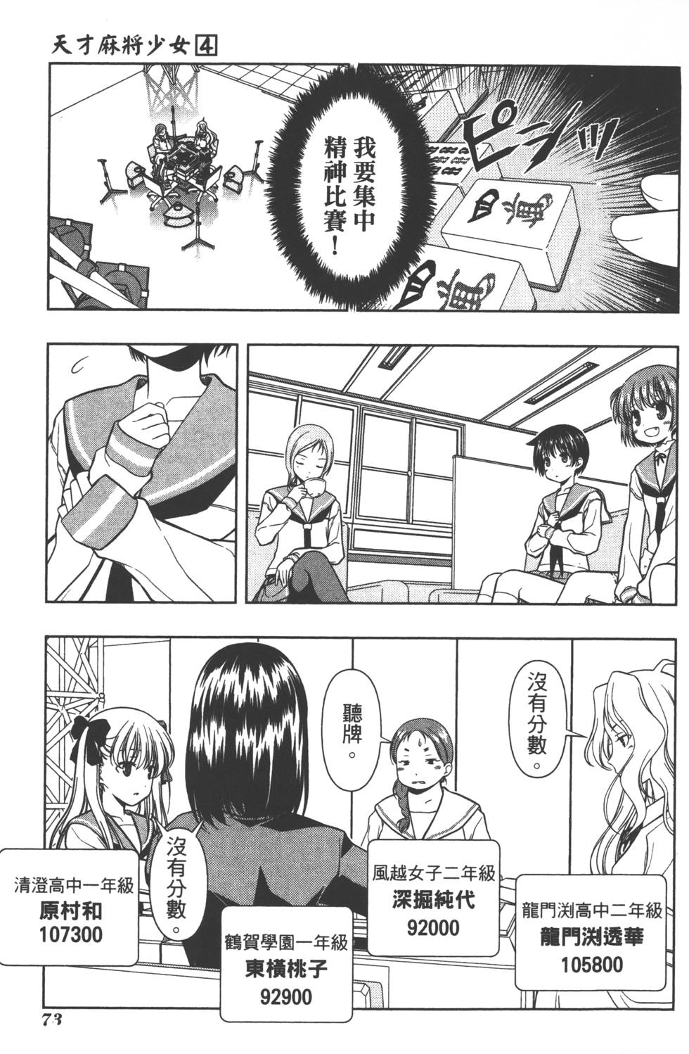 第73页