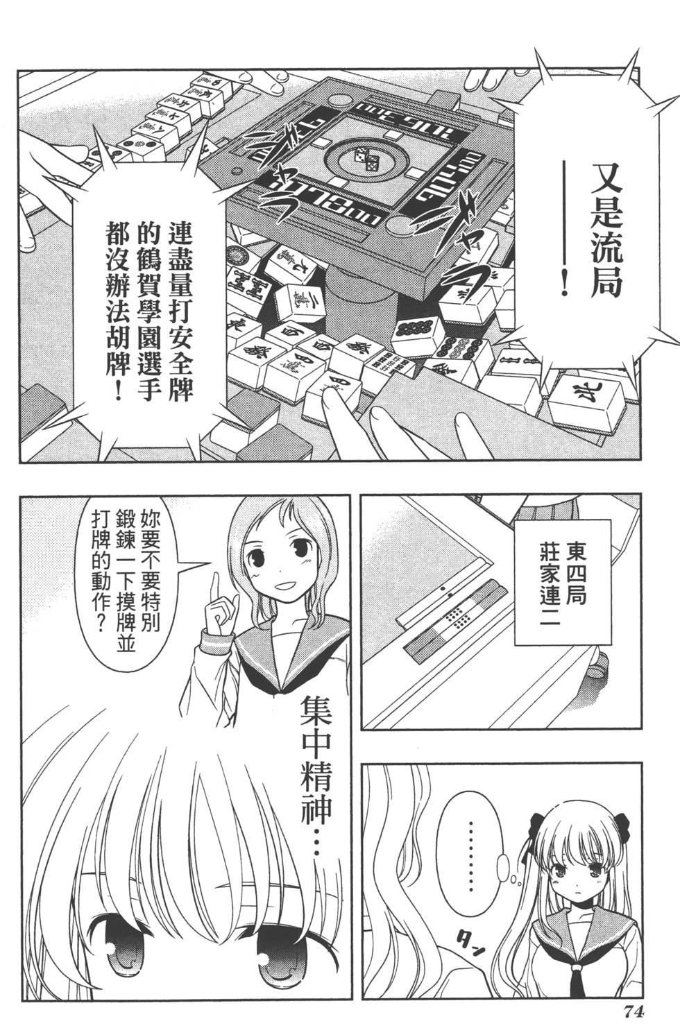第74页