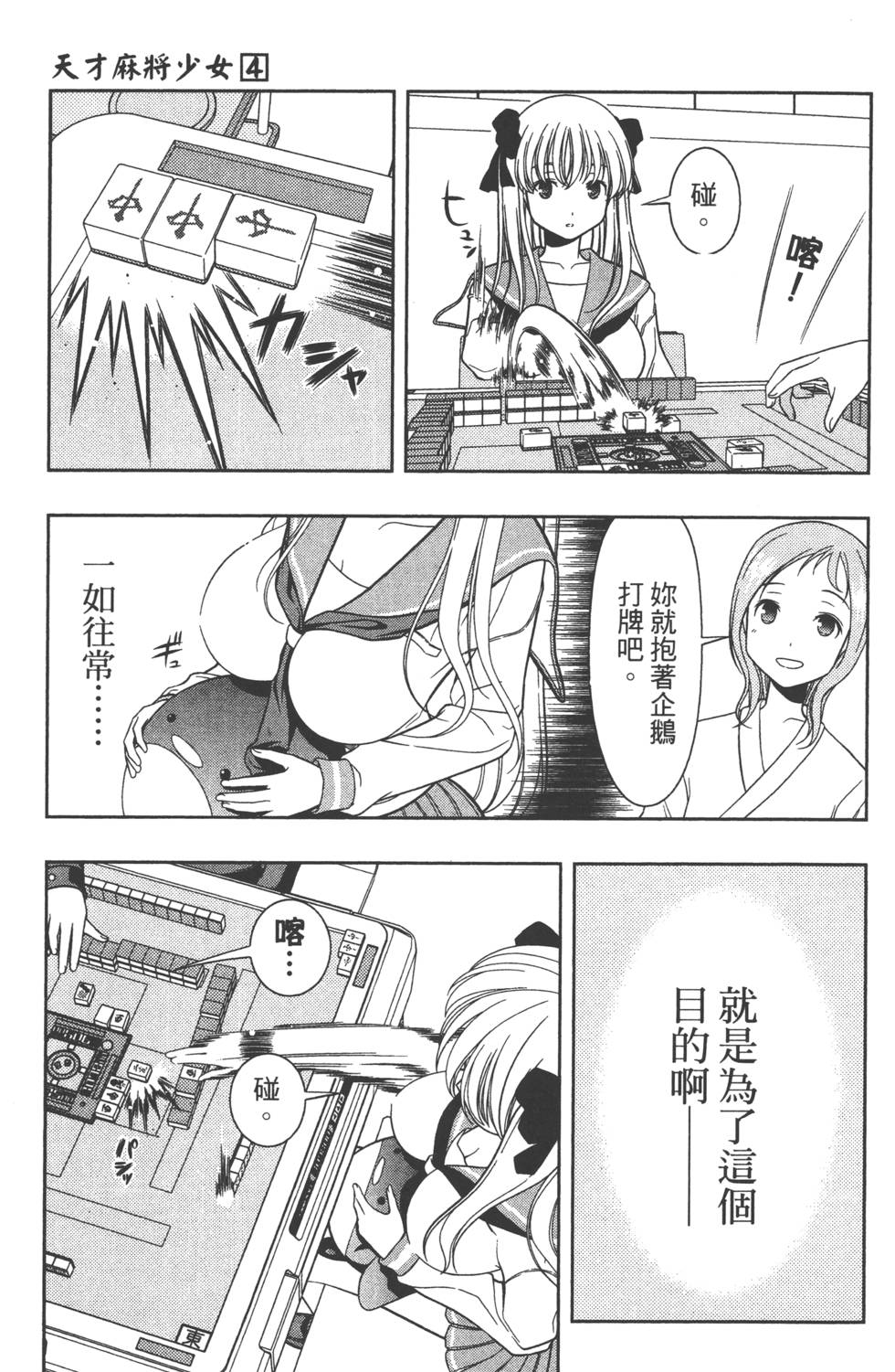 第75页