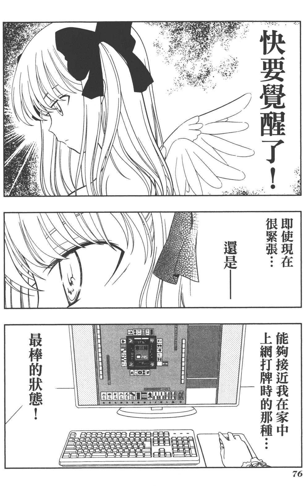 第76页