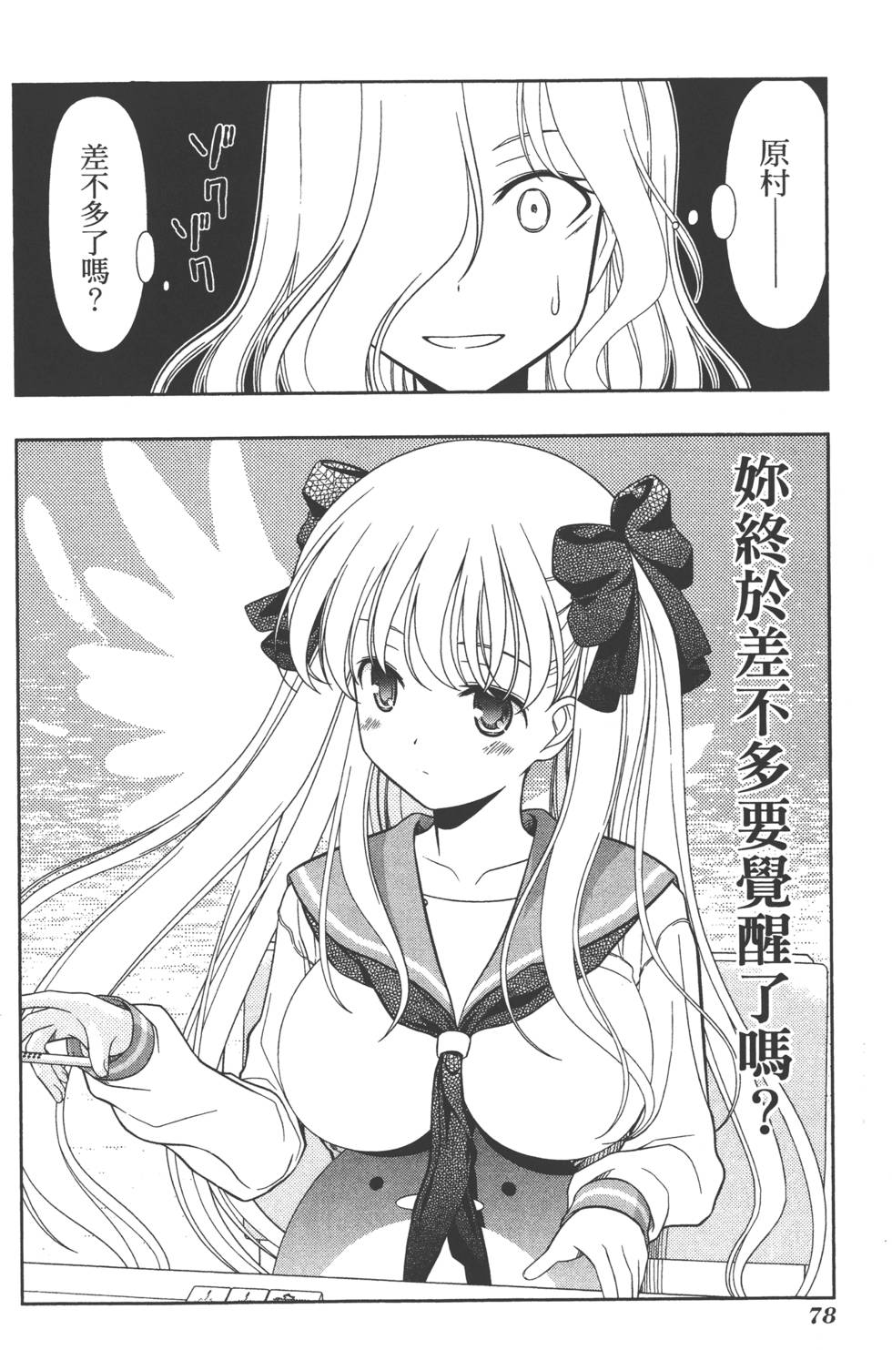 第78页
