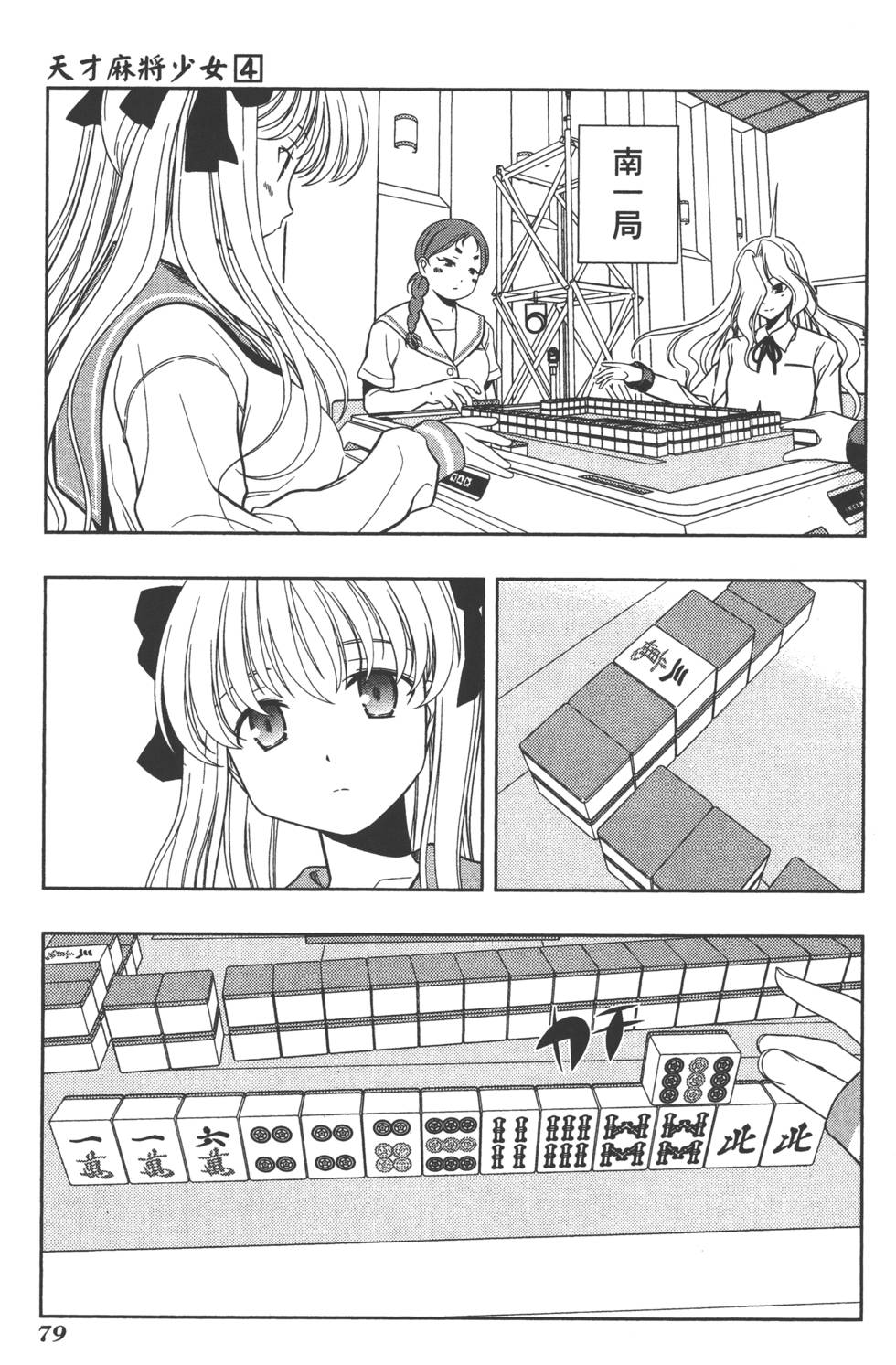 第79页
