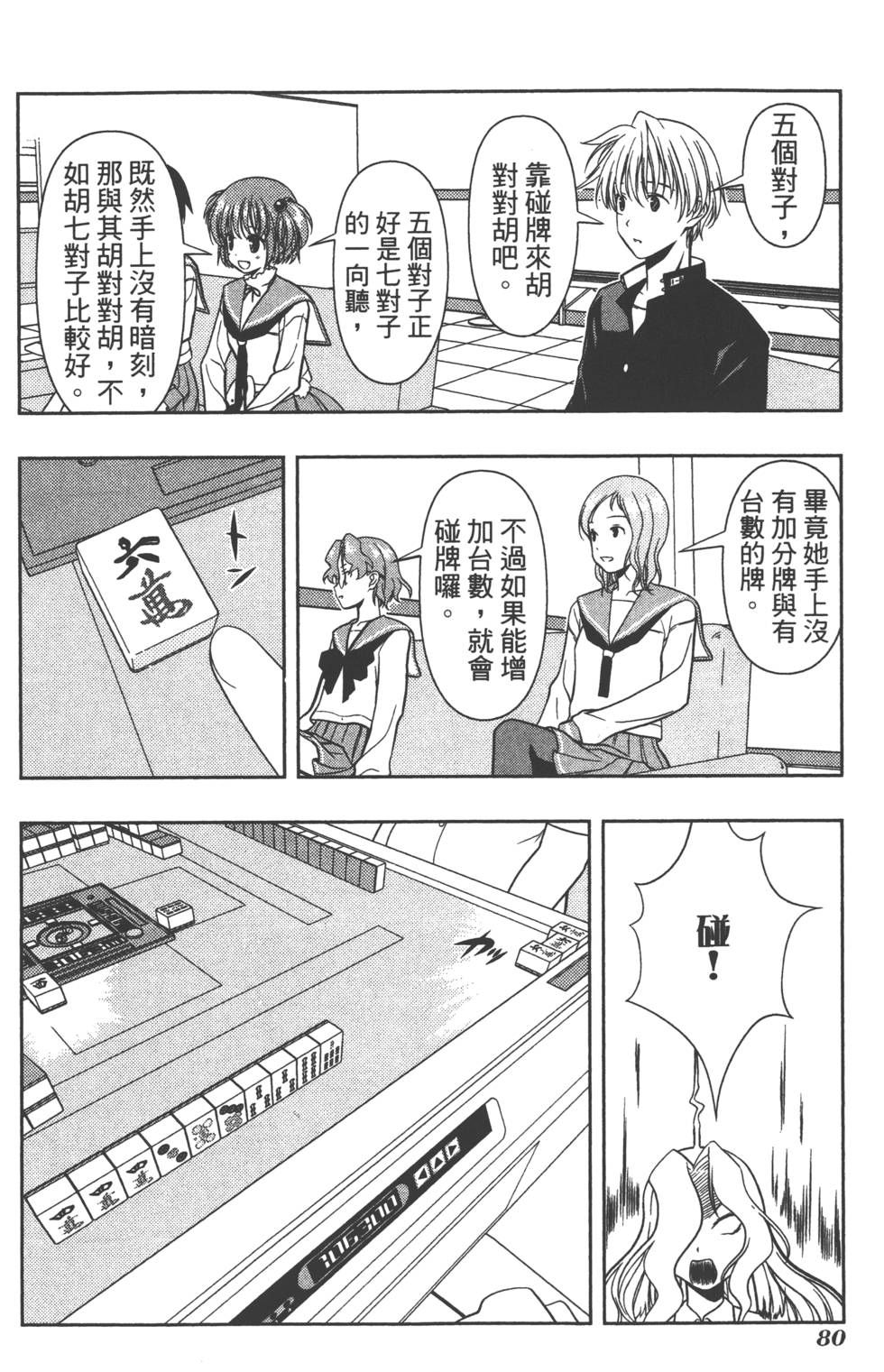 第80页