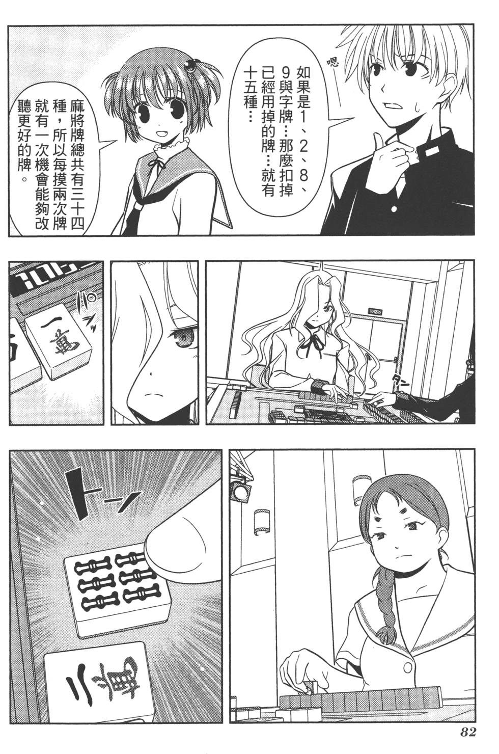 第82页