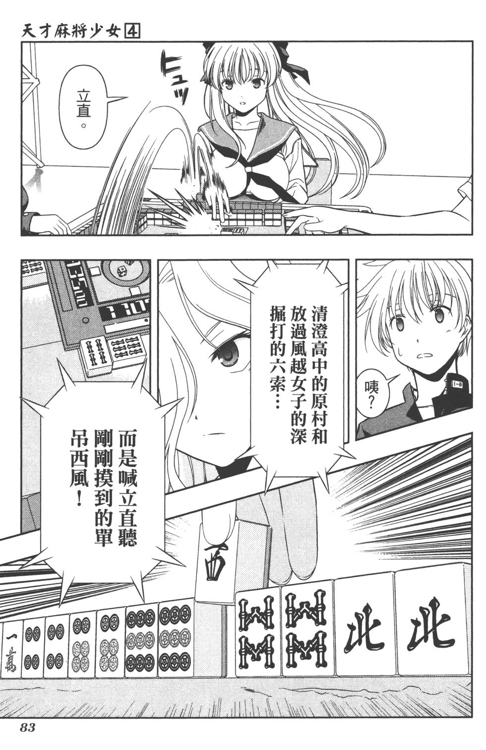 第83页
