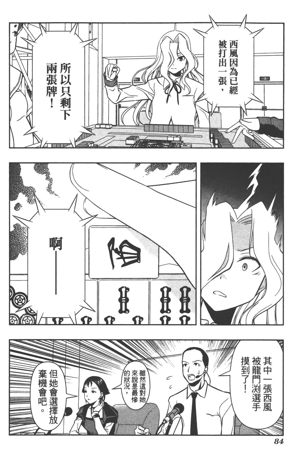 第84页