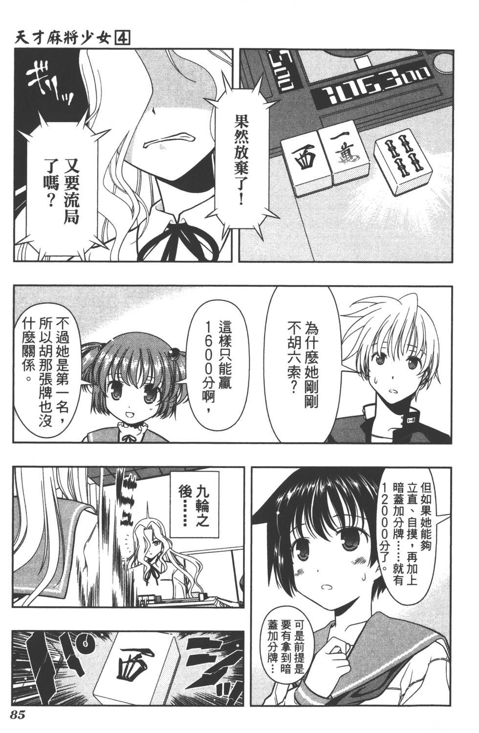 第85页