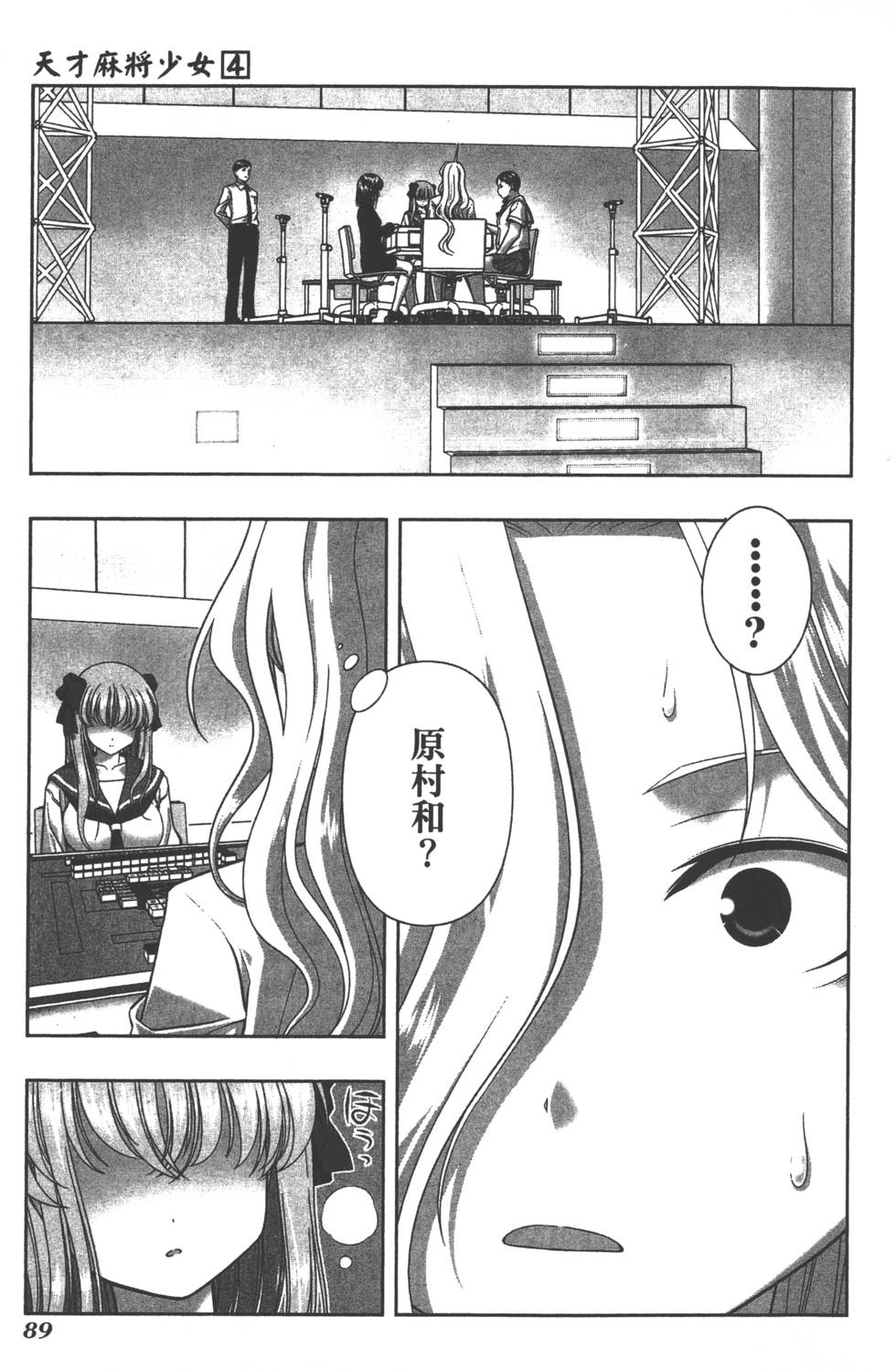 第89页