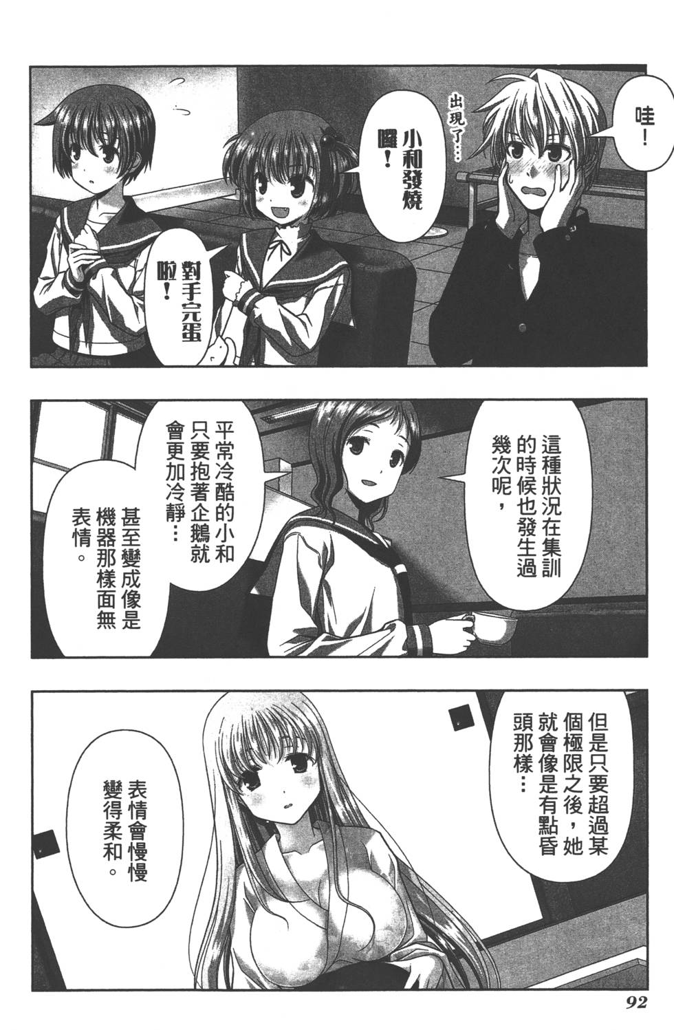 第92页