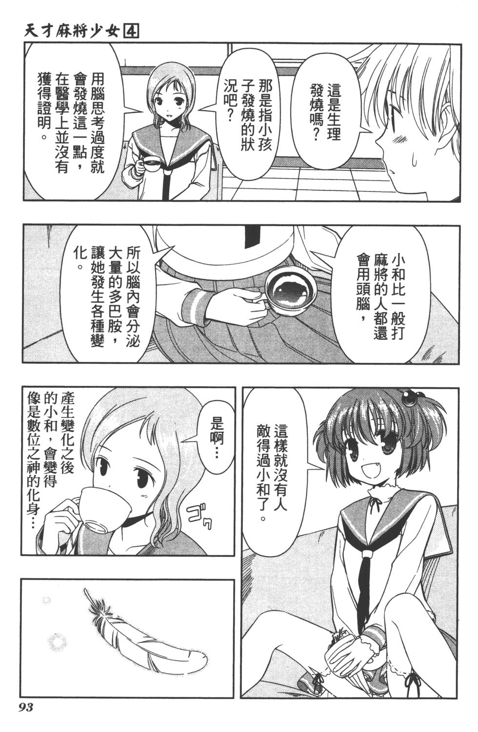 第93页