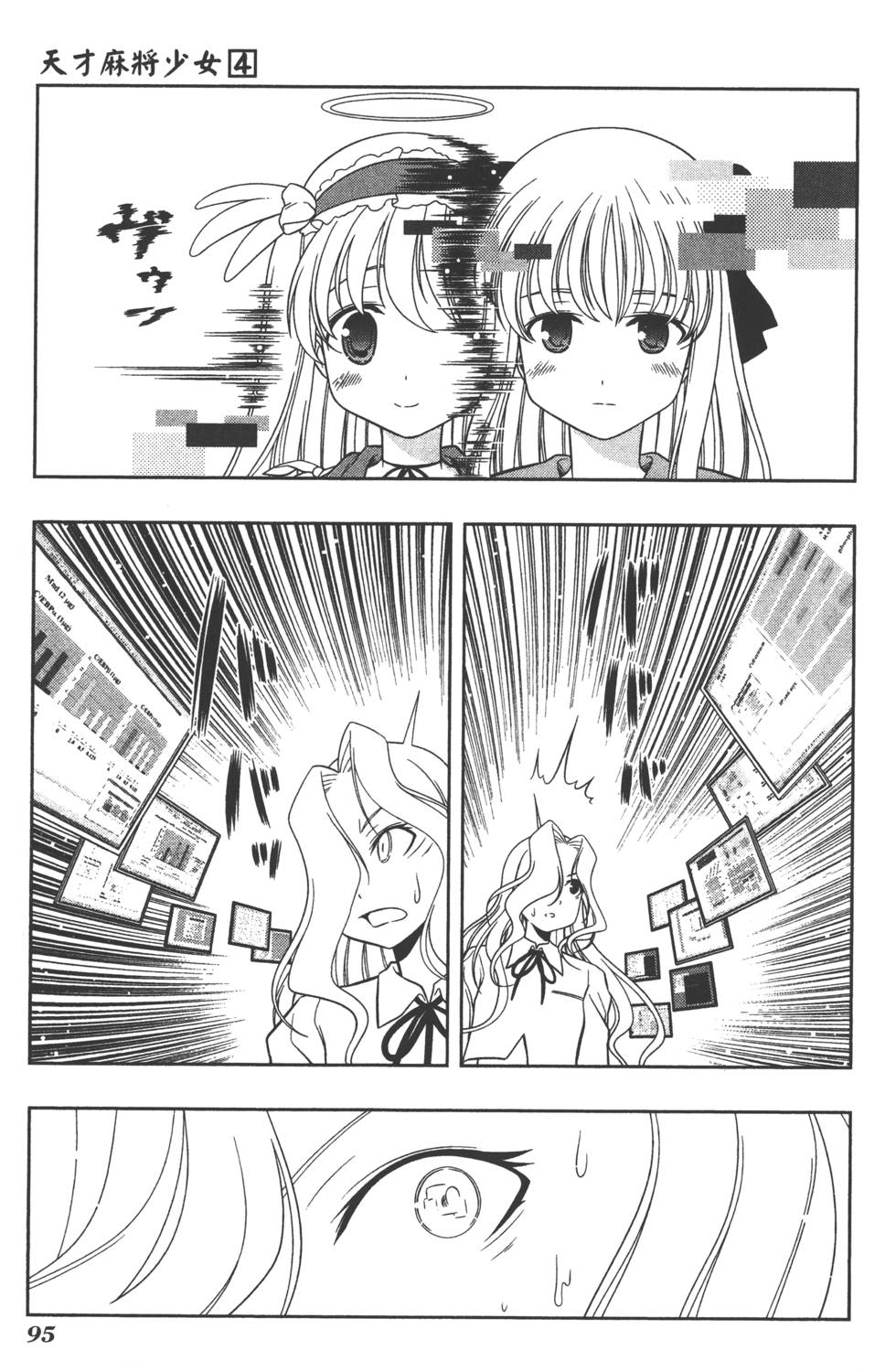 第95页