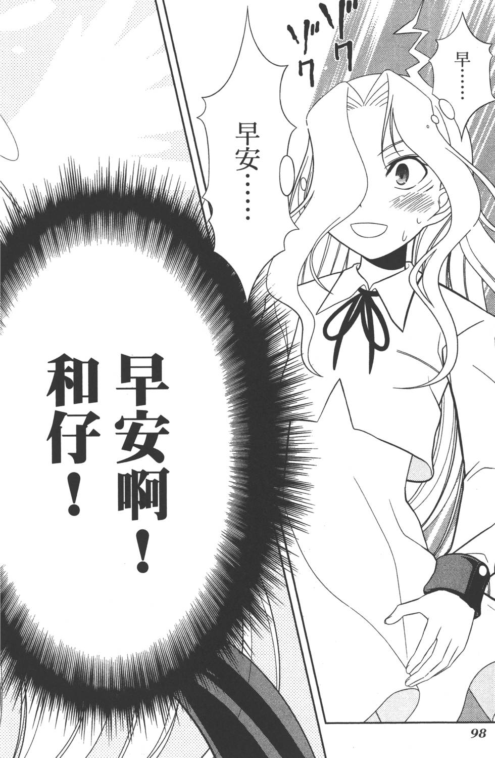 第98页