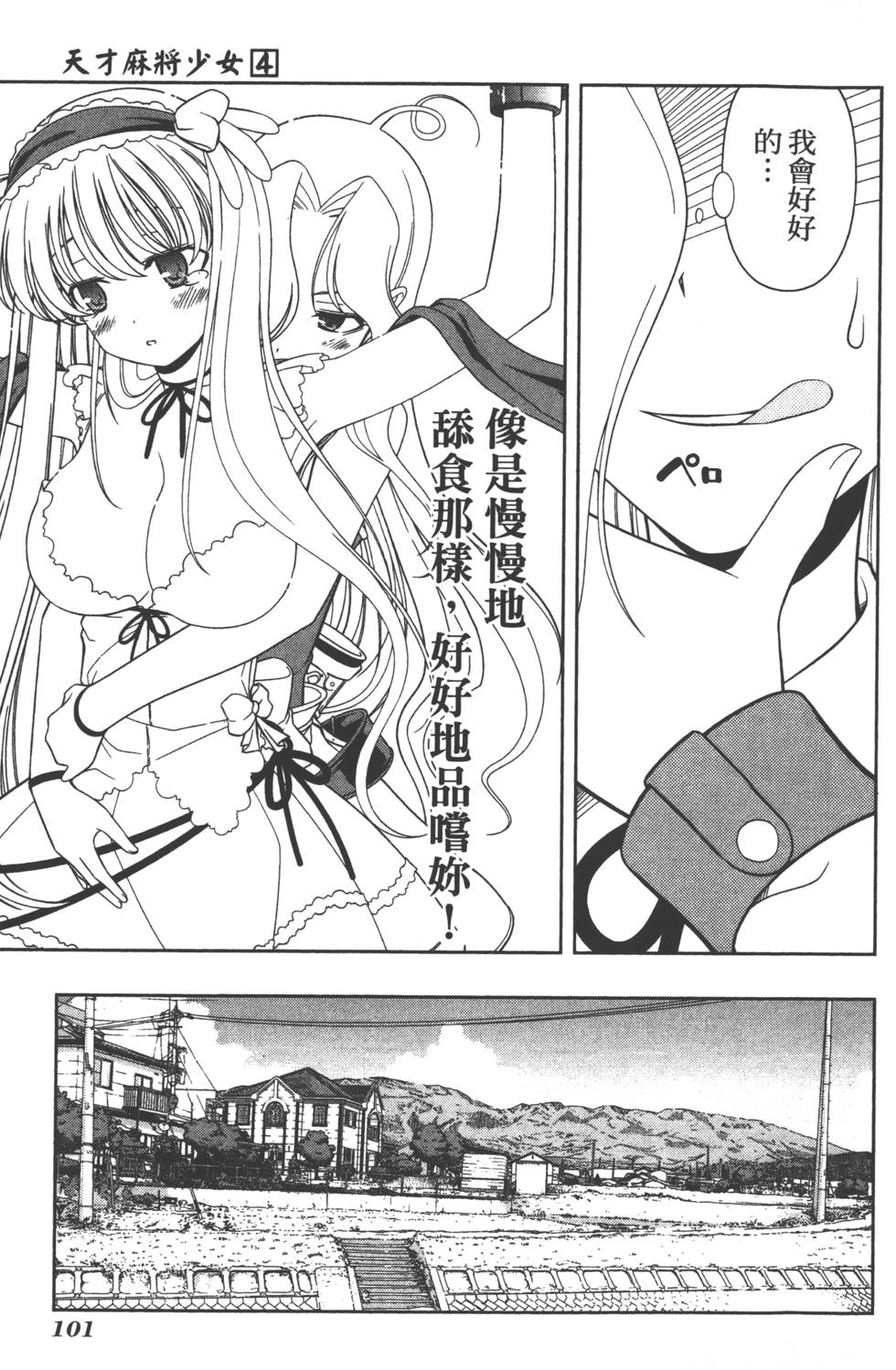 第101页