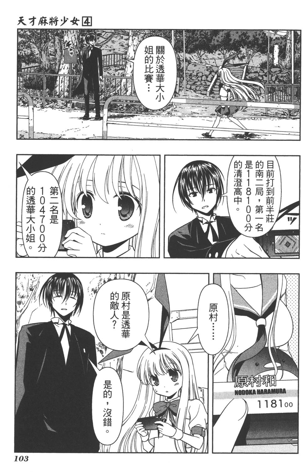 第103页