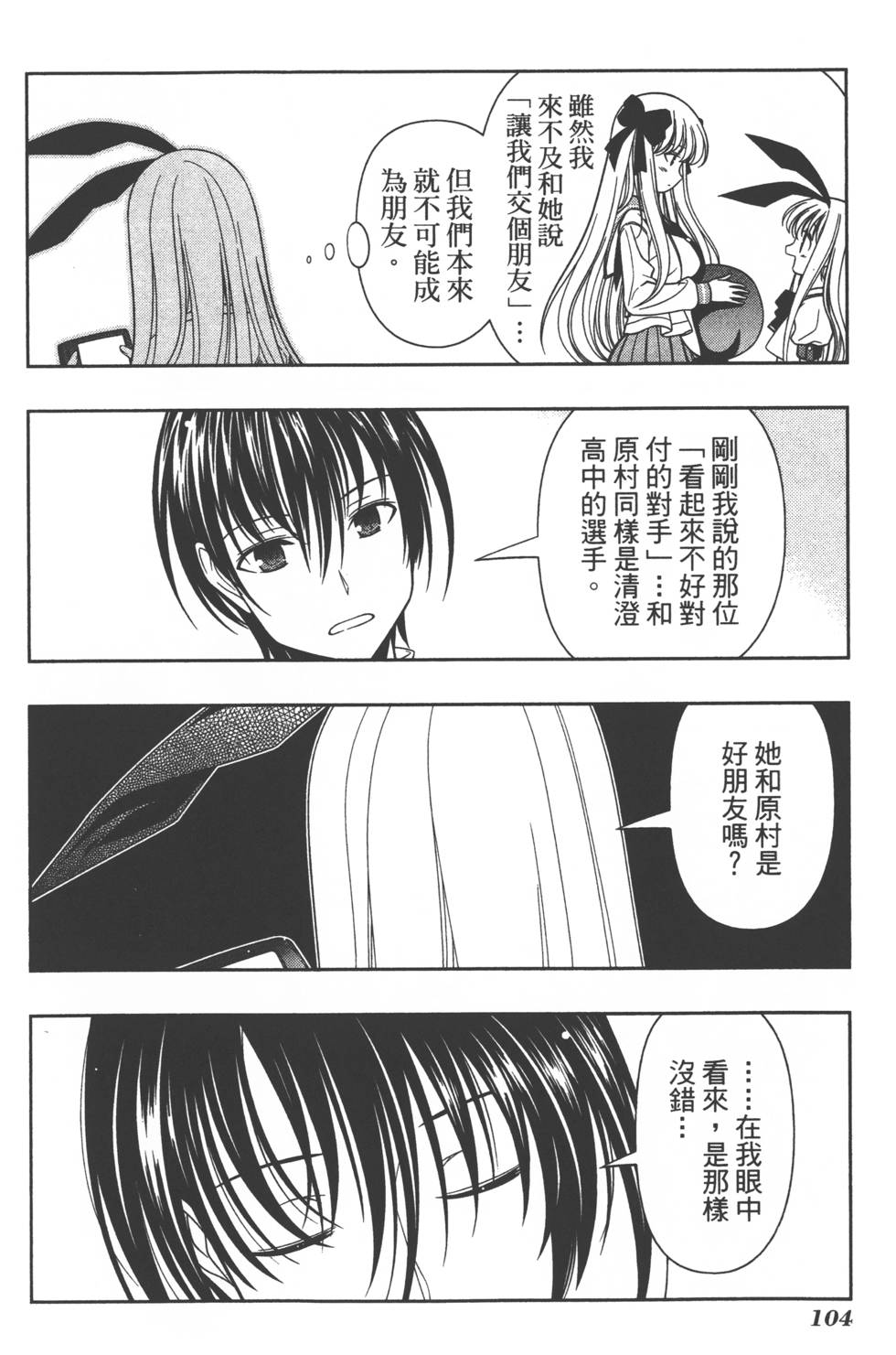 第104页