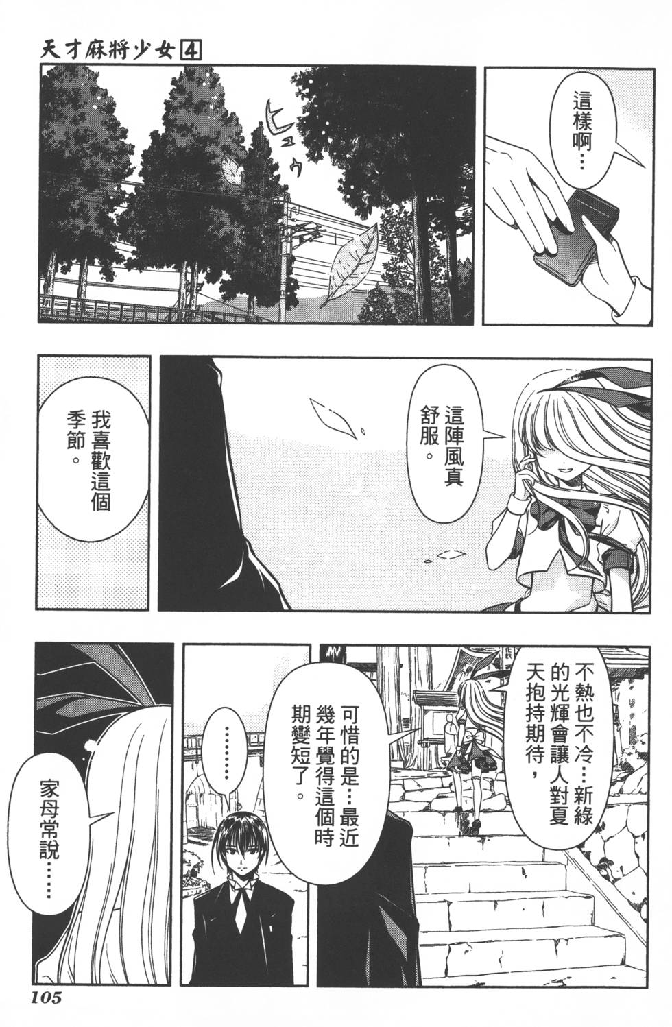 第105页