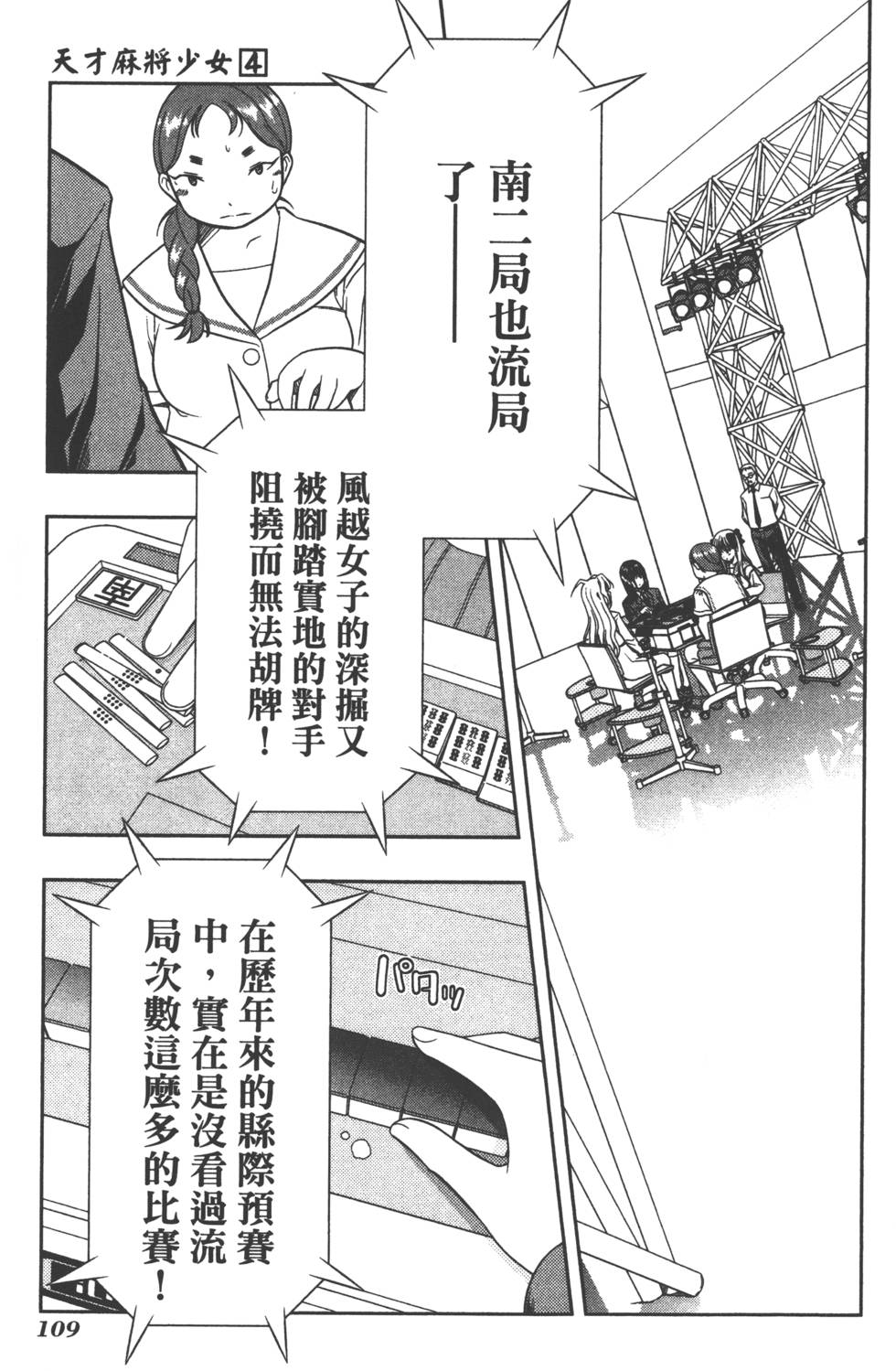 第109页