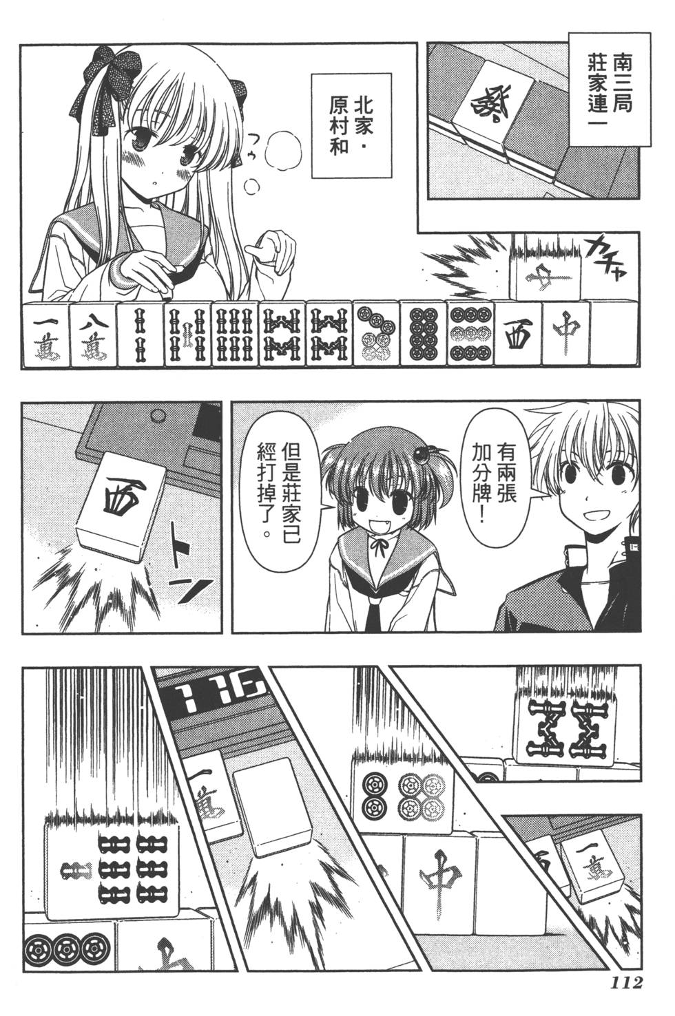 第112页