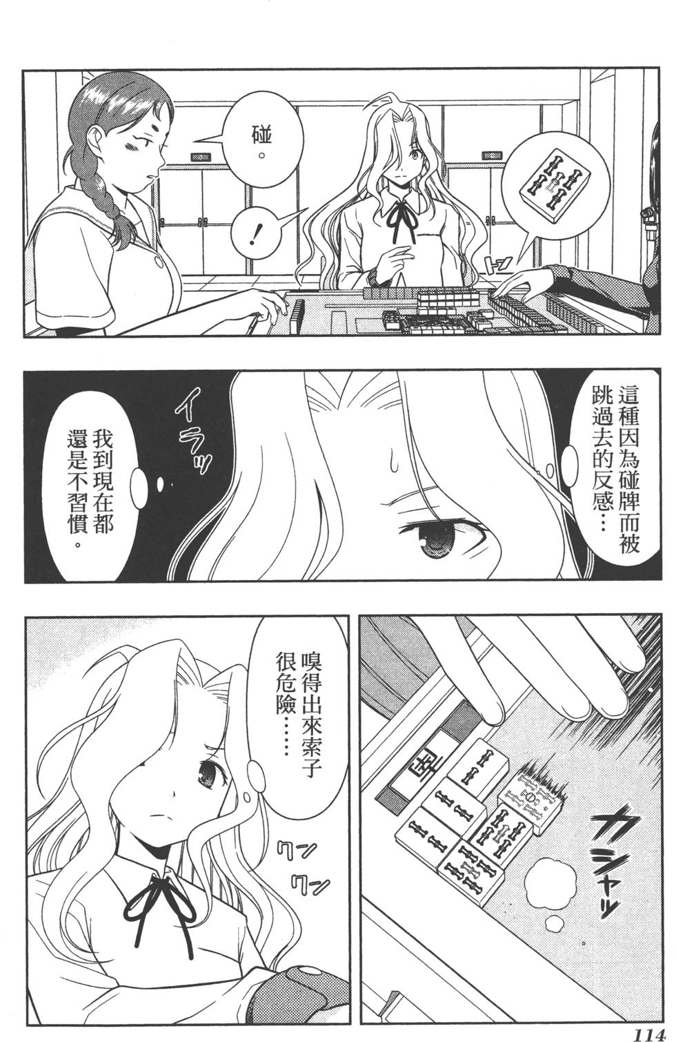 第114页