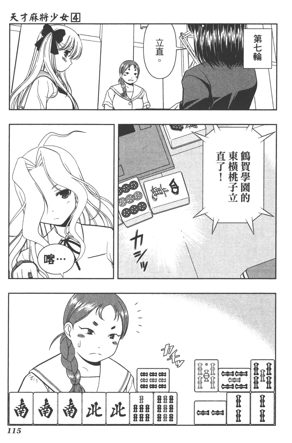 第115页