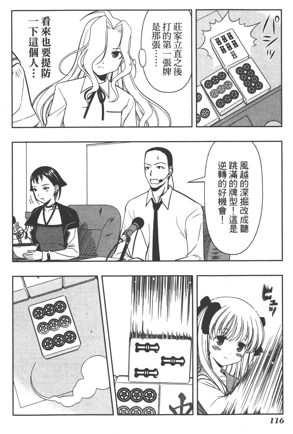 第116页