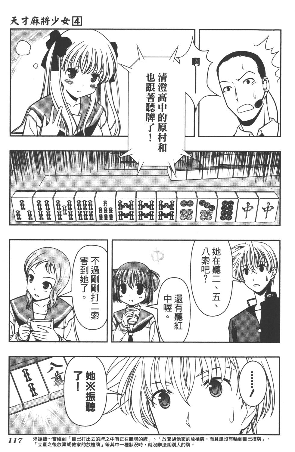 第117页