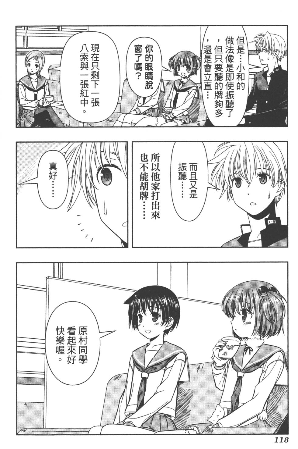 第118页