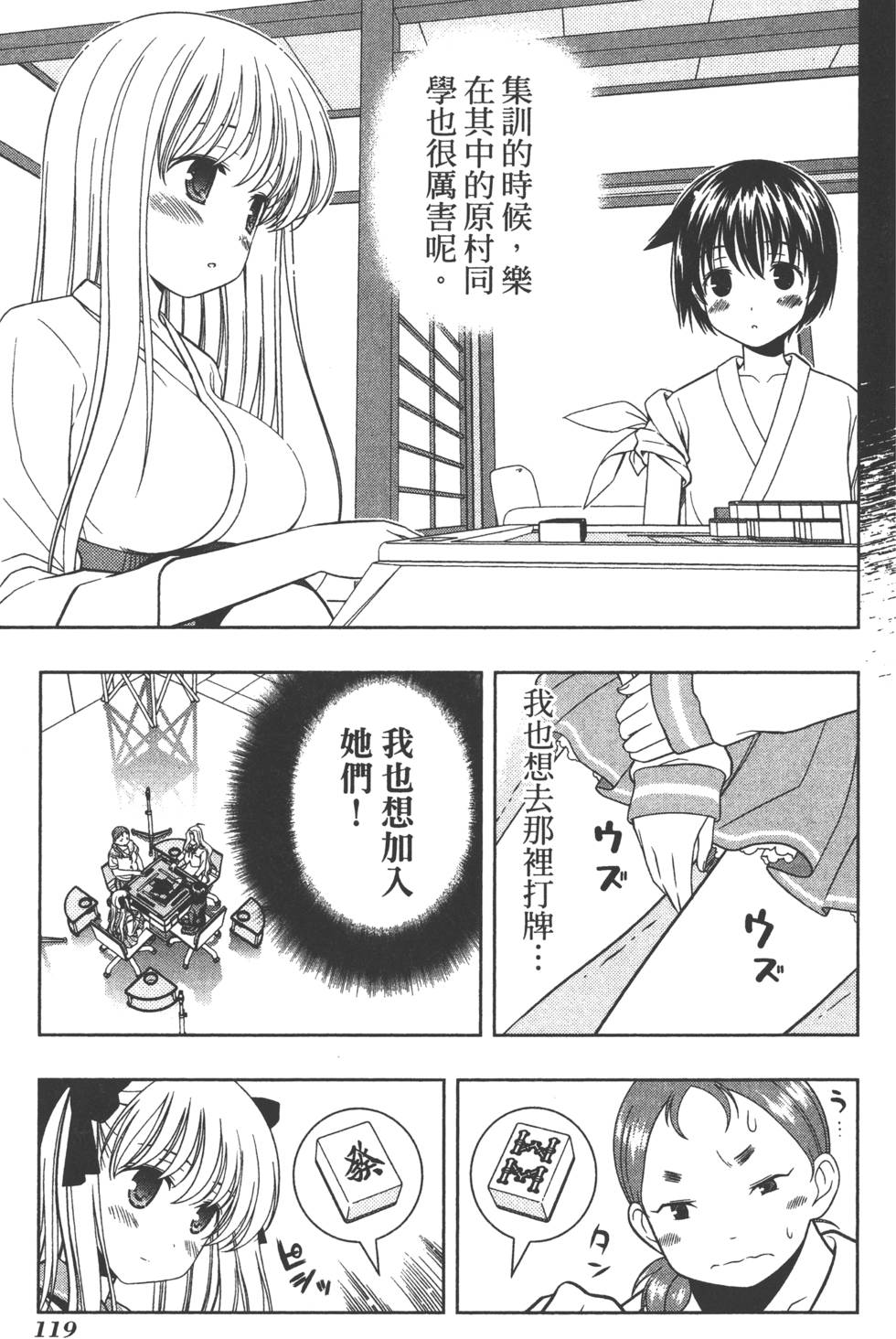第119页