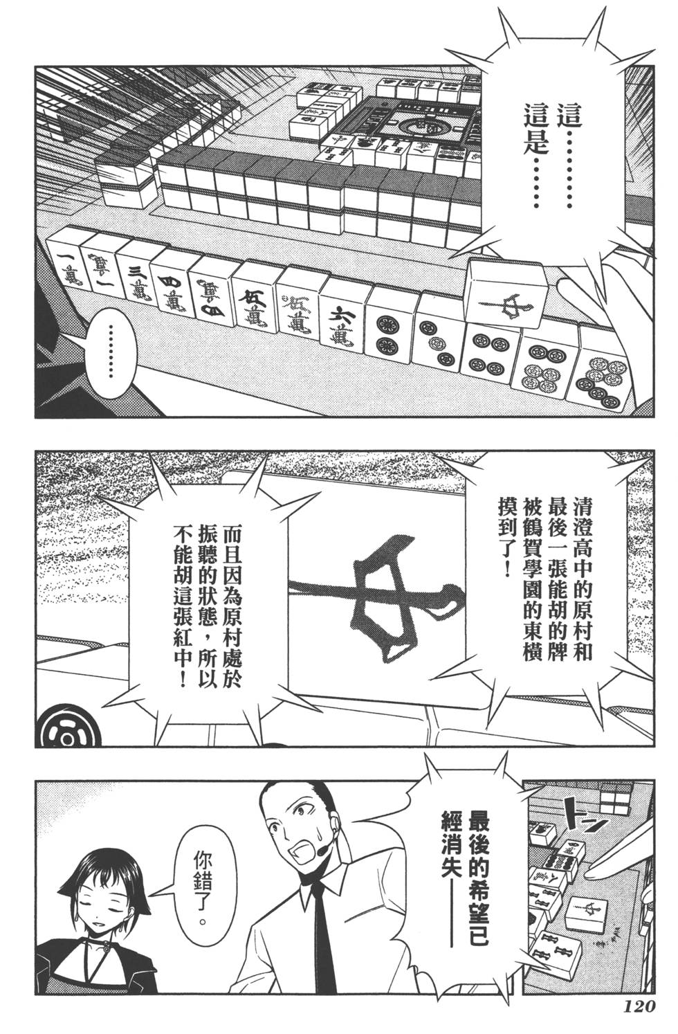 第120页