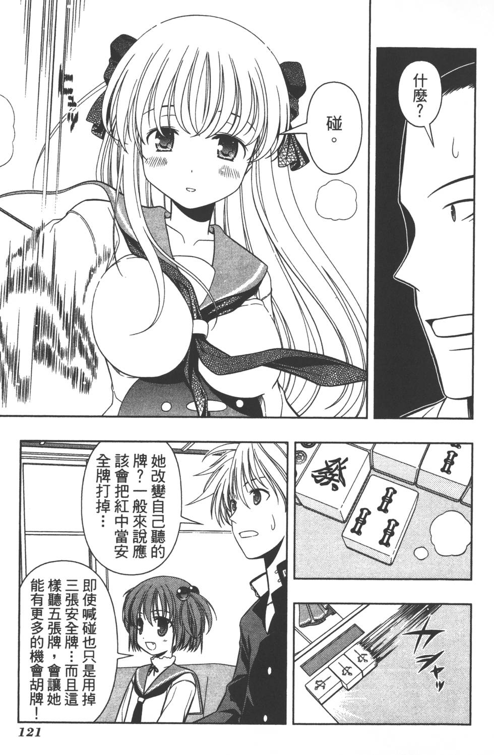 第121页