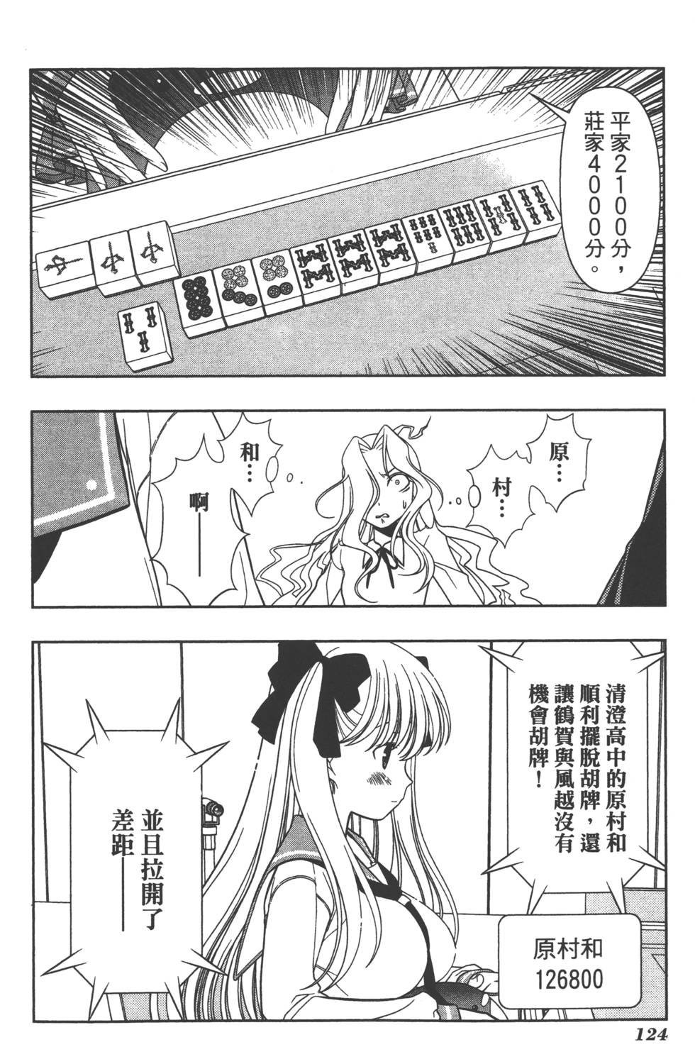 第124页